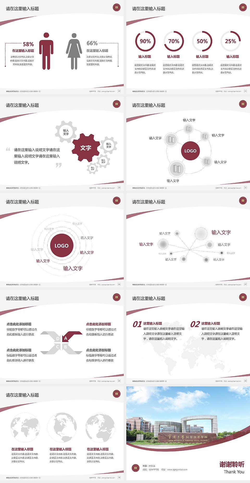 宁波大学科学技术学院毕业论文答辩PPT模板下载4:3格式幻灯片预览图4