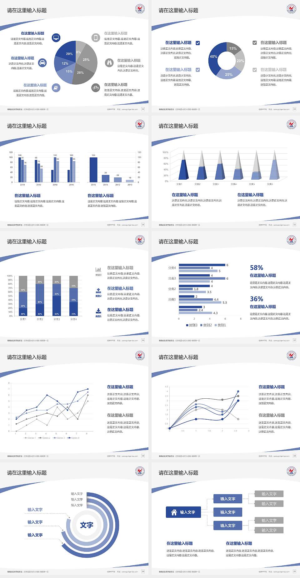 河南工业职业技术学院毕业论文答辩PPT模板下载4:3格式幻灯片预览图3