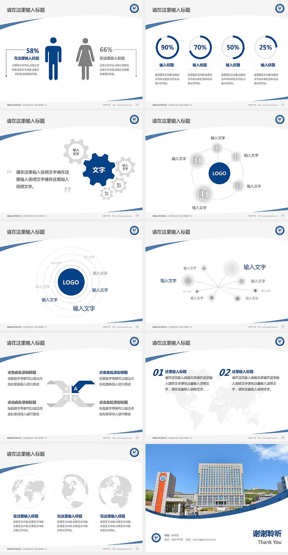 兰州资源环境职业技术大学毕业论文答辩PPT模板下载4:3格式幻灯片预览图4