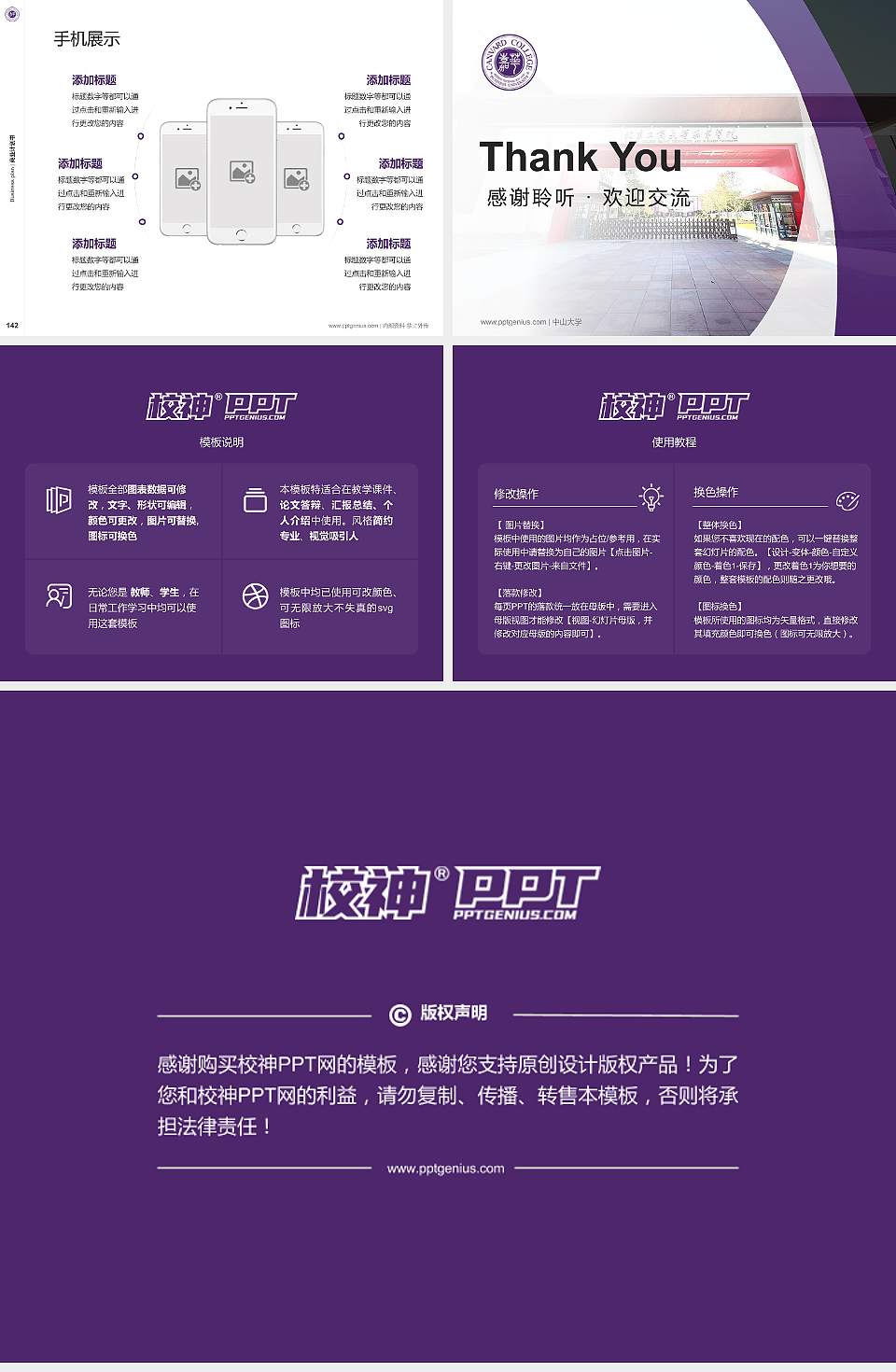 北京工商大学嘉华学院专用全国大学生互联网+创新创业大赛计划书/路演/网评PPT模板4:3格式幻灯片预览图16