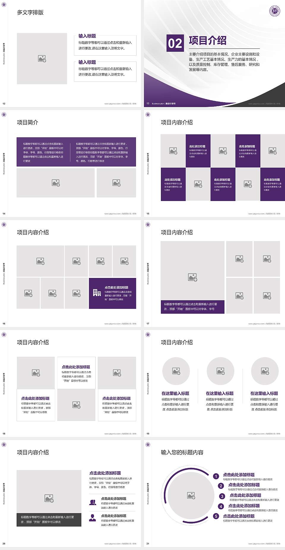 北京工商大学嘉华学院专用全国大学生互联网+创新创业大赛计划书/路演/网评PPT模板4:3格式幻灯片预览图3