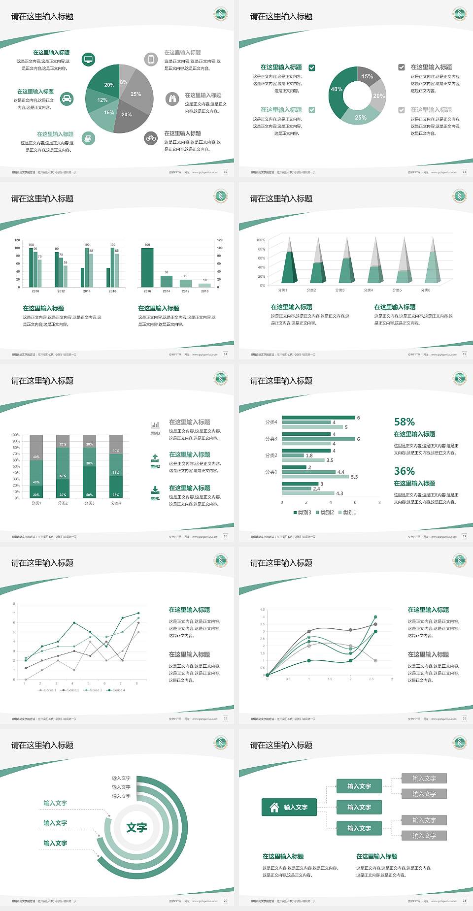 武汉生物工程学院毕业论文答辩PPT模板下载4:3格式幻灯片预览图3