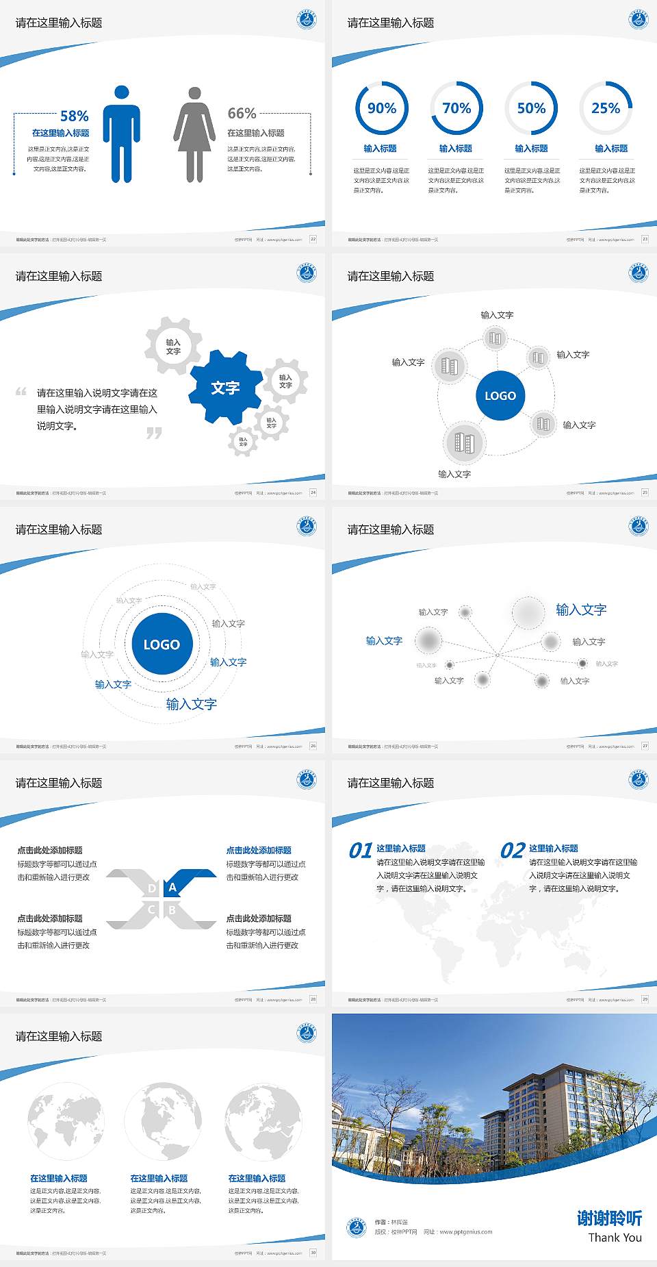 玉溪职业技术学院毕业论文答辩PPT模板下载4:3格式幻灯片预览图4