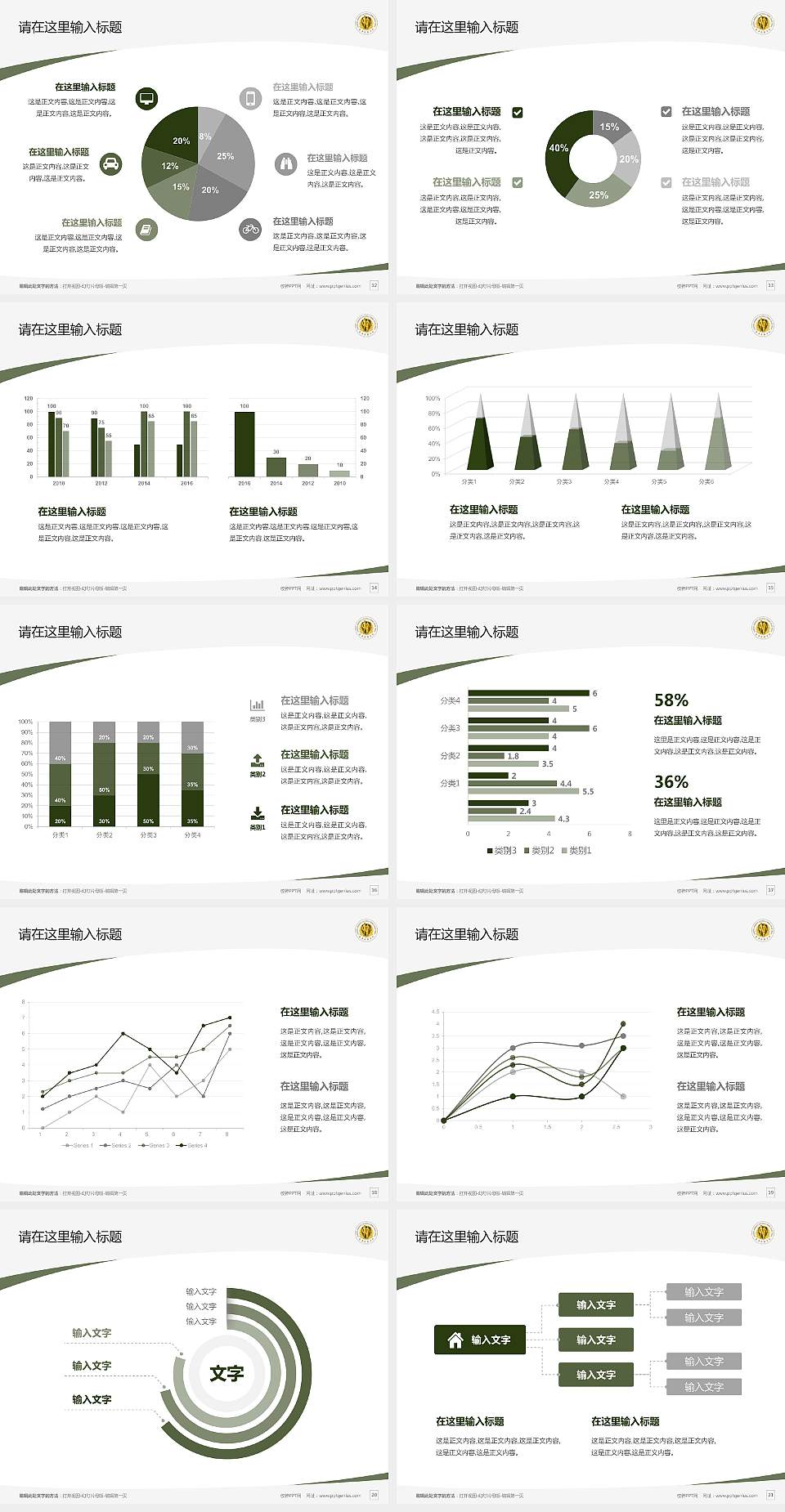 武警后勤学院毕业论文答辩PPT模板下载4:3格式幻灯片预览图3