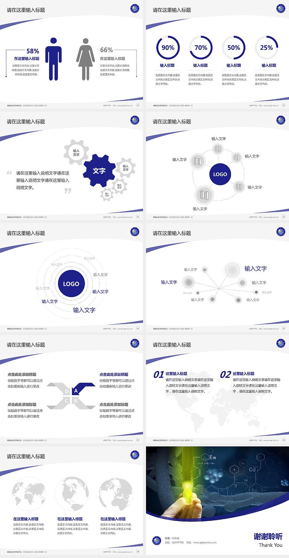 甘肃医学院毕业论文答辩PPT模板下载4:3格式幻灯片预览图4