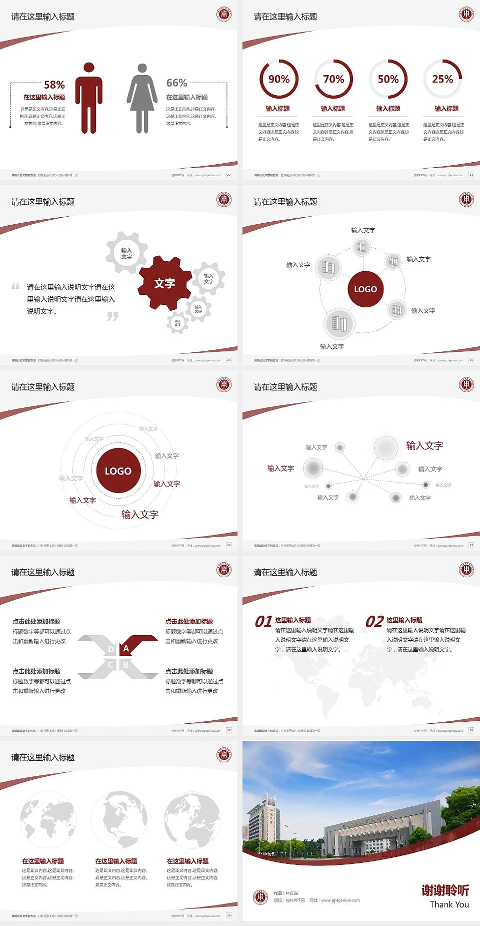 江苏工程职业技术学院毕业论文答辩PPT模板下载4:3格式幻灯片预览图4