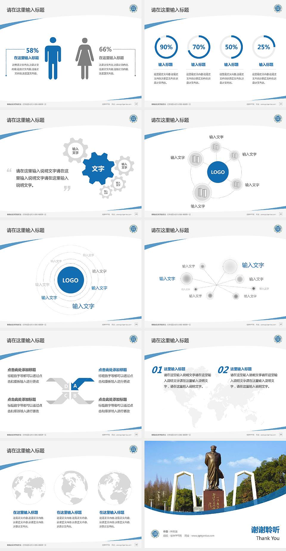 湘潭大学毕业论文答辩PPT模板下载4:3格式幻灯片预览图4