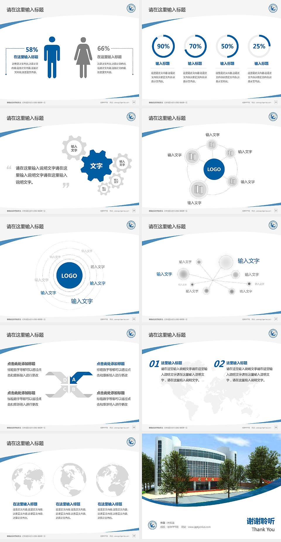 广西电力职业技术学院毕业论文答辩PPT模板下载4:3格式幻灯片预览图4