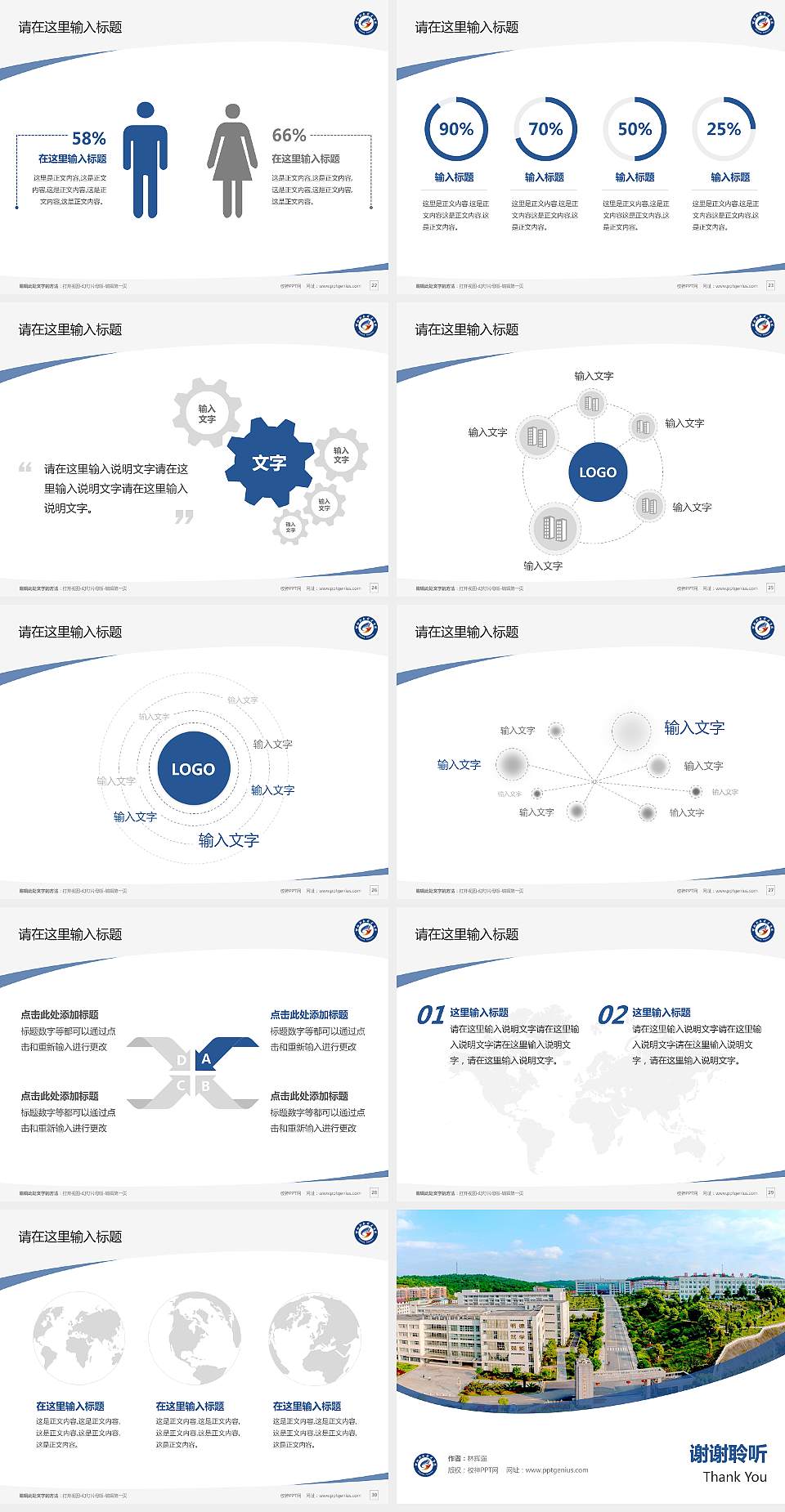邵阳职业技术学院毕业论文答辩PPT模板下载4:3格式幻灯片预览图4