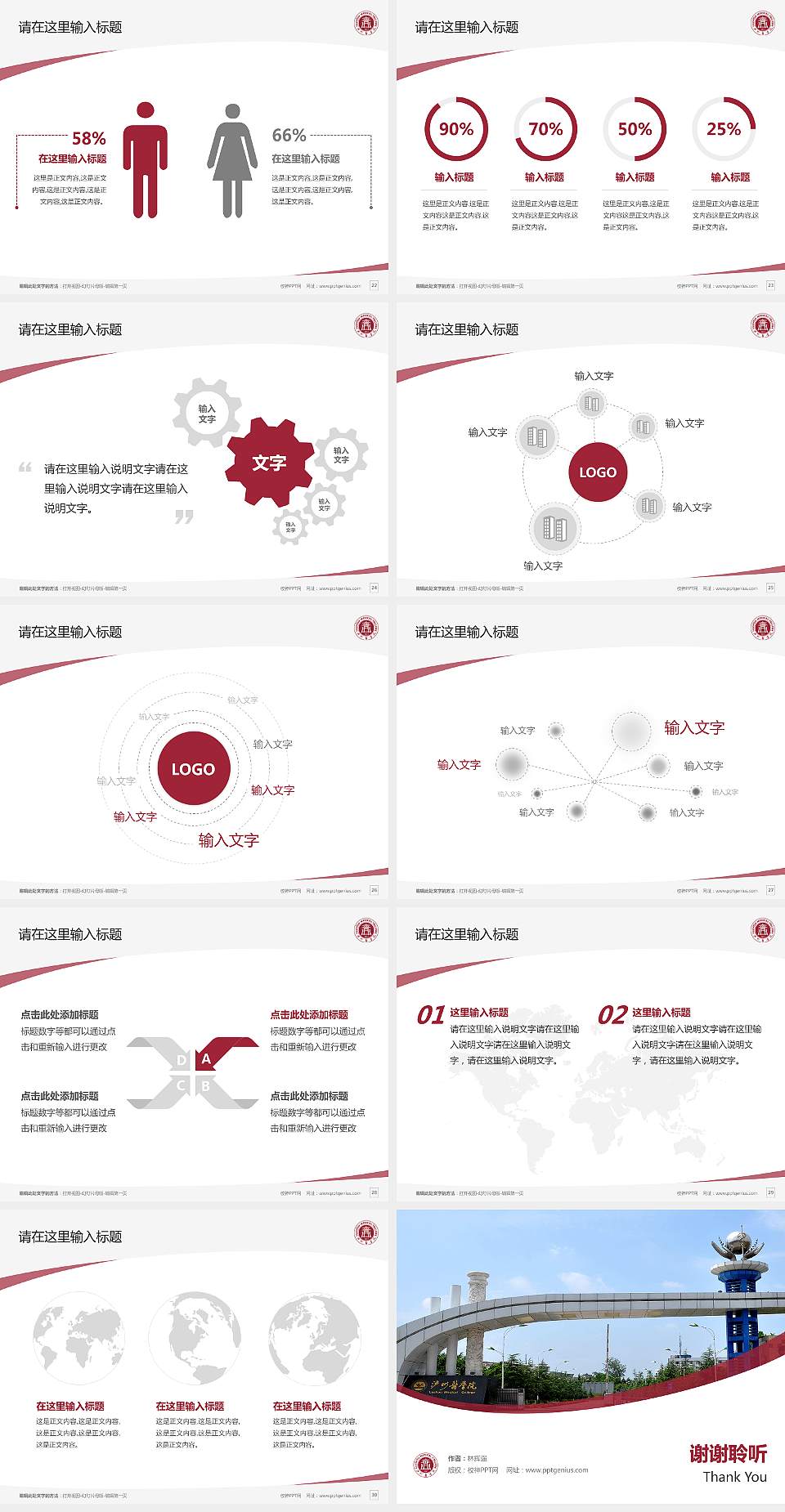 泸州医学院毕业论文答辩PPT模板下载4:3格式幻灯片预览图4