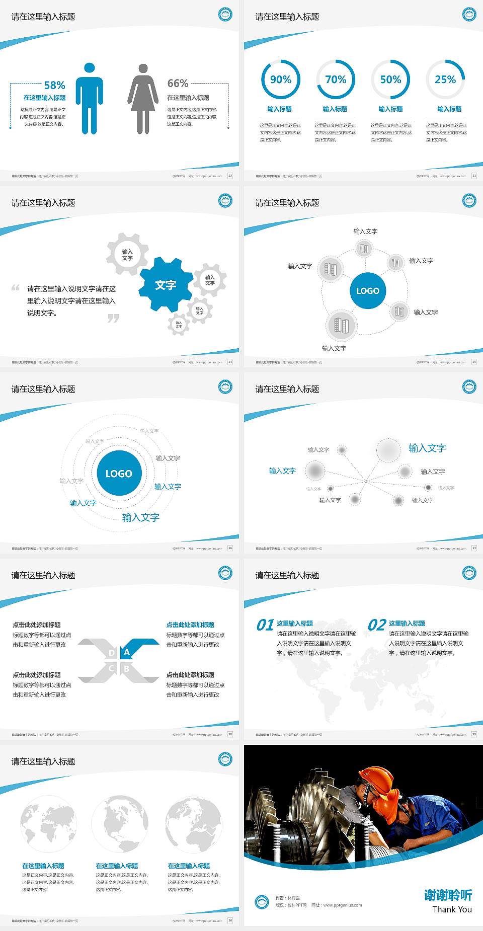 浙江工业职业技术学院毕业论文答辩PPT模板下载4:3格式幻灯片预览图4