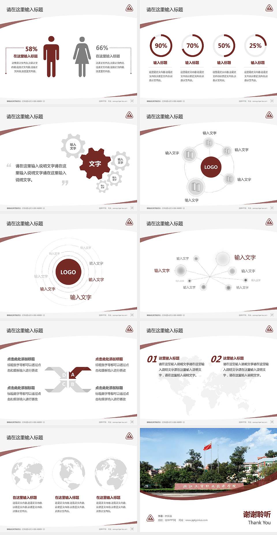浙江工贸职业技术学院毕业论文答辩PPT模板下载4:3格式幻灯片预览图4
