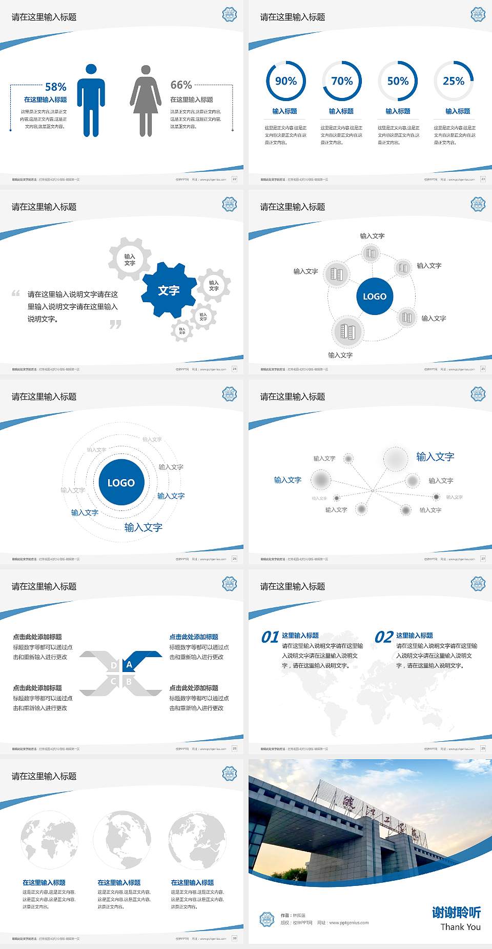 皖江工学院毕业论文答辩PPT模板下载4:3格式幻灯片预览图4