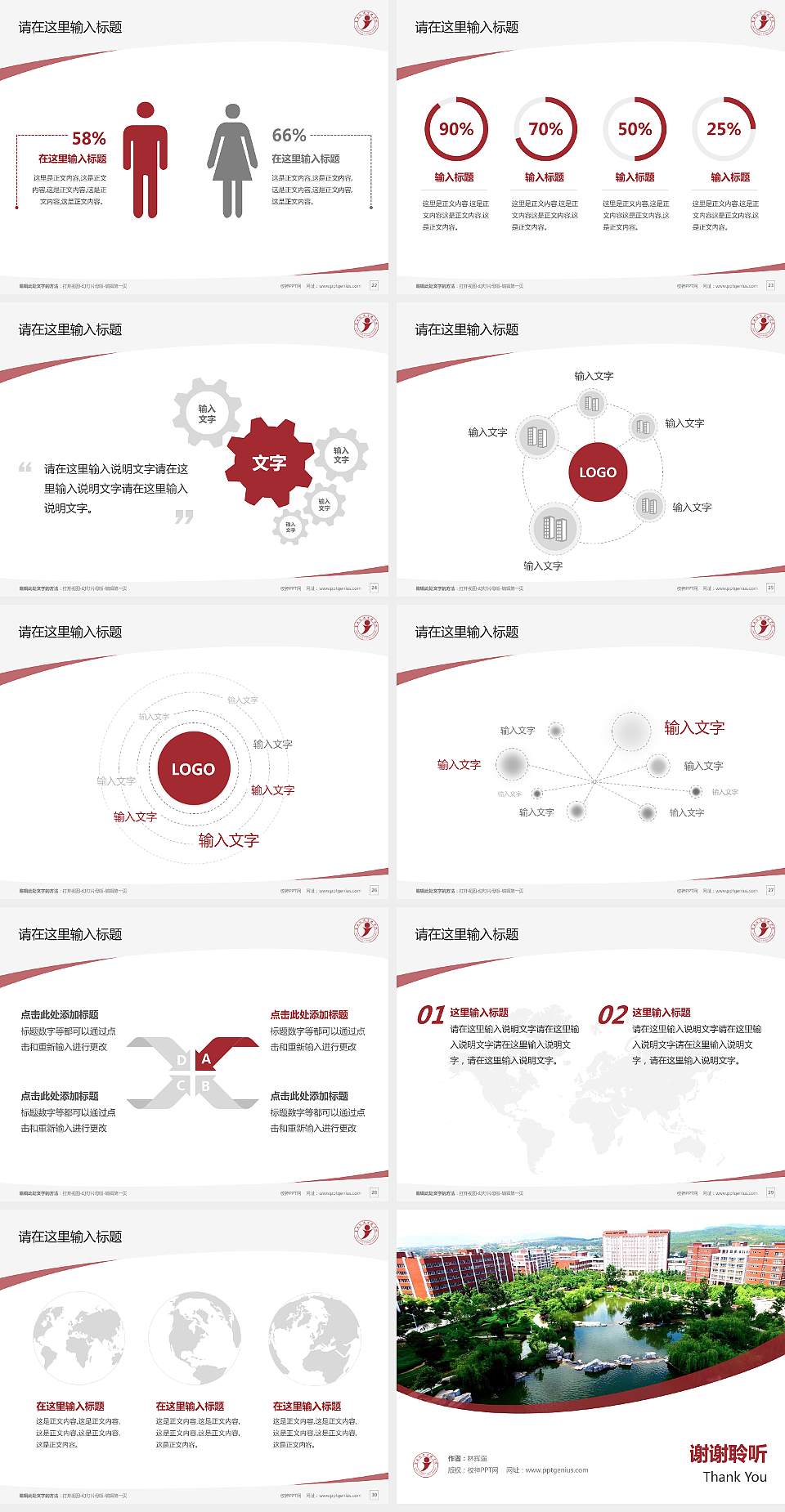 云南经济管理学院毕业论文答辩PPT模板下载4:3格式幻灯片预览图4