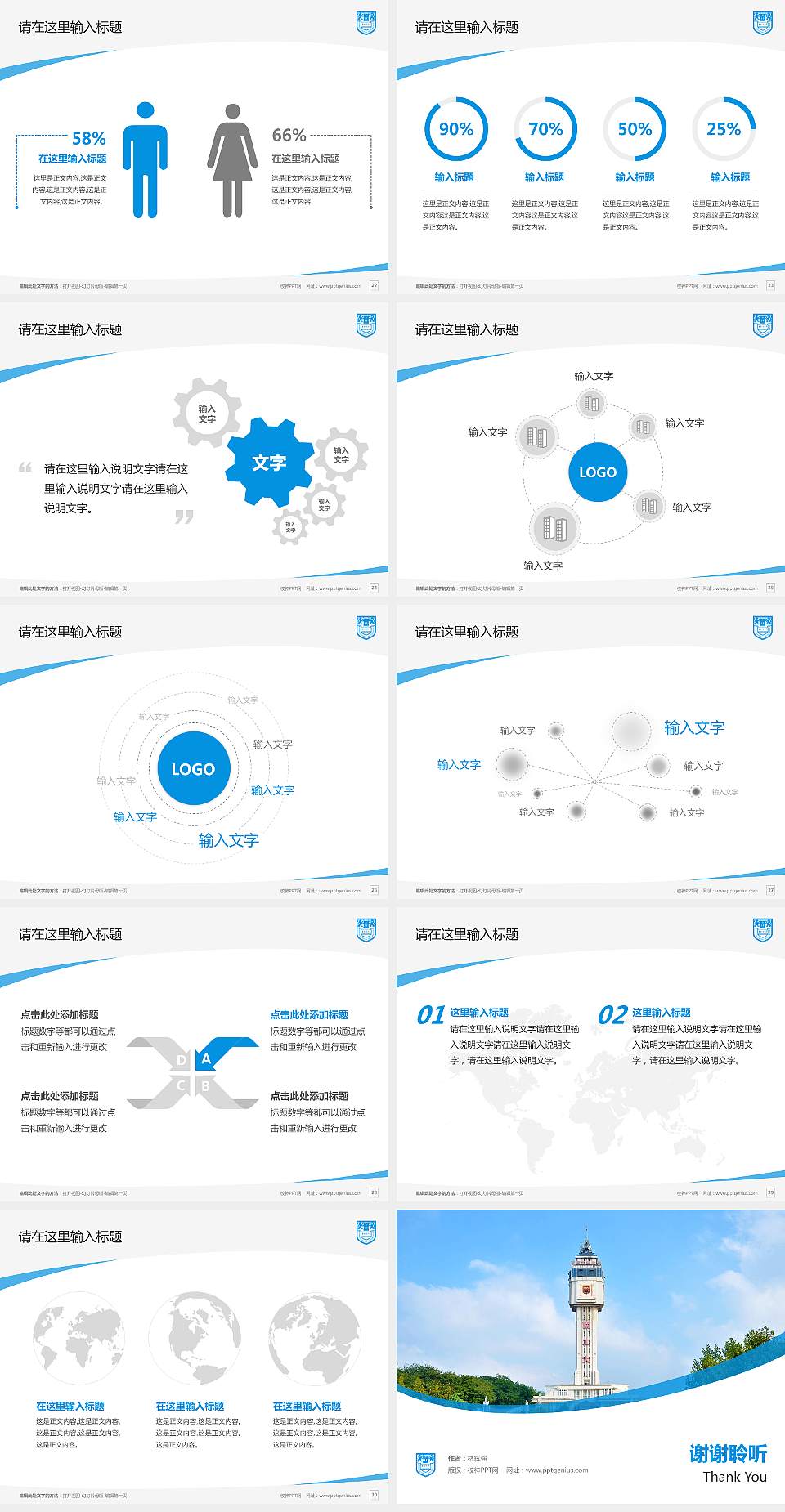 南京工业大学毕业论文答辩PPT模板下载4:3格式幻灯片预览图4