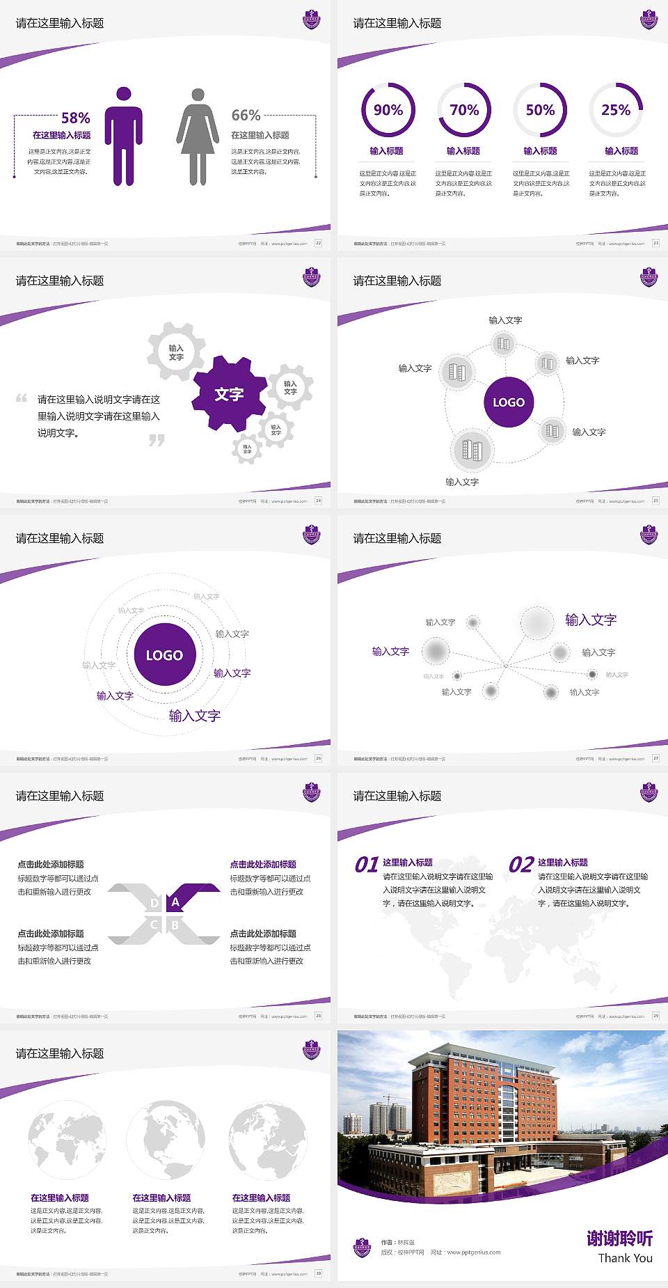 河北医科大学毕业论文答辩PPT模板下载4:3格式幻灯片预览图4