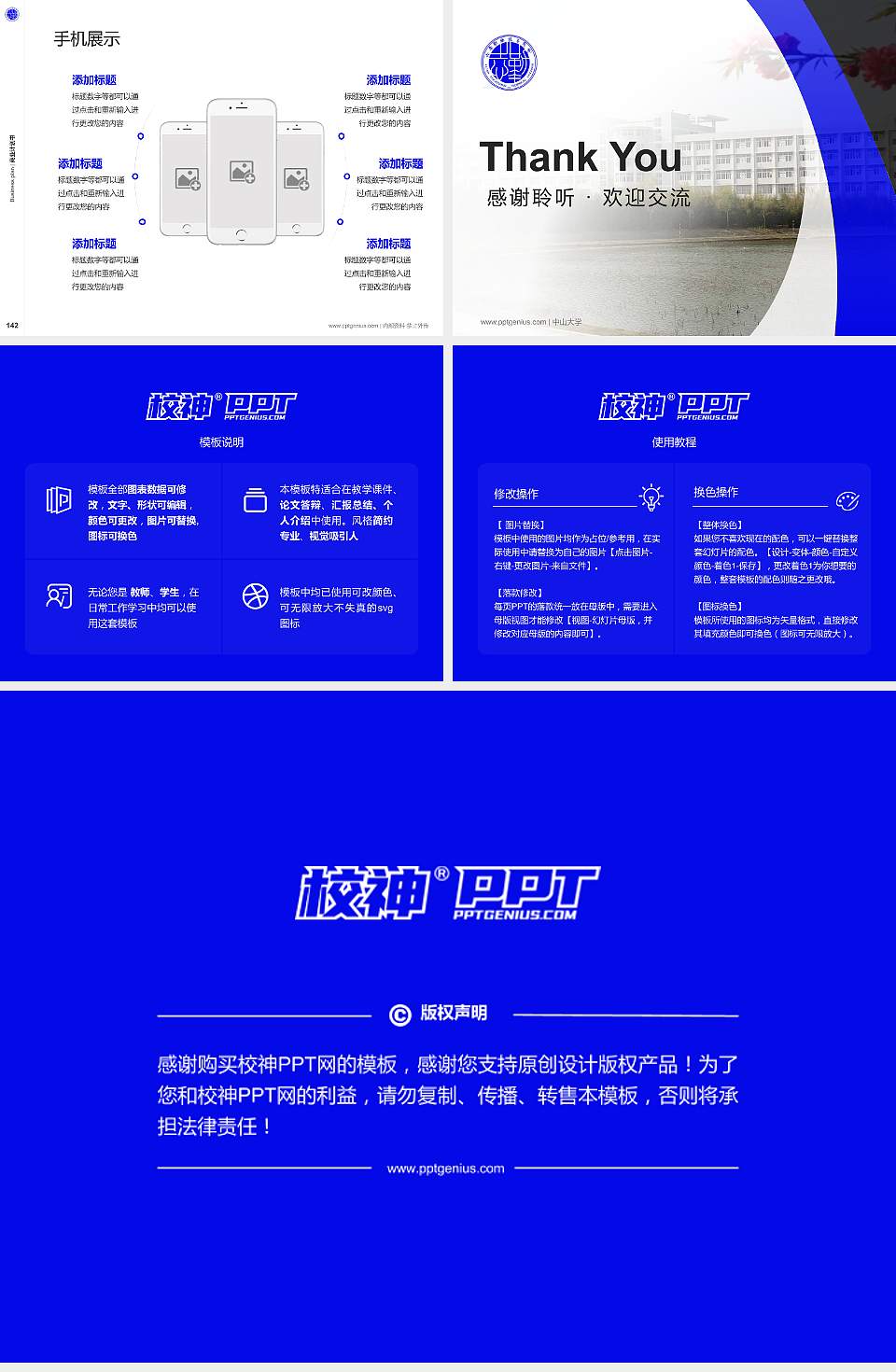 六安职业技术学院专用全国大学生互联网+创新创业大赛计划书/路演/网评PPT模板4:3格式幻灯片预览图16