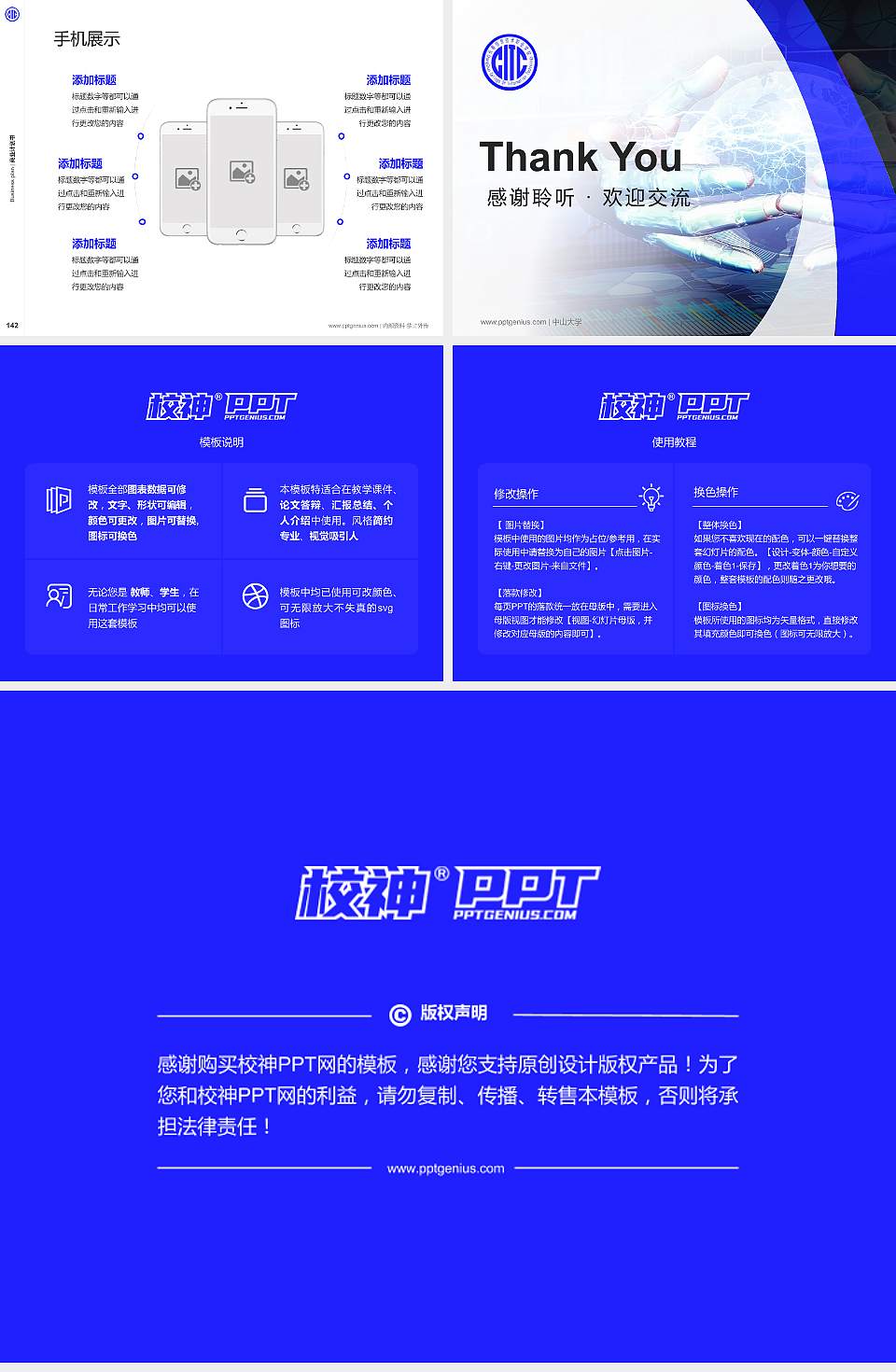 长春信息技术职业学院专用全国大学生互联网+创新创业大赛计划书/路演/网评PPT模板4:3格式幻灯片预览图16