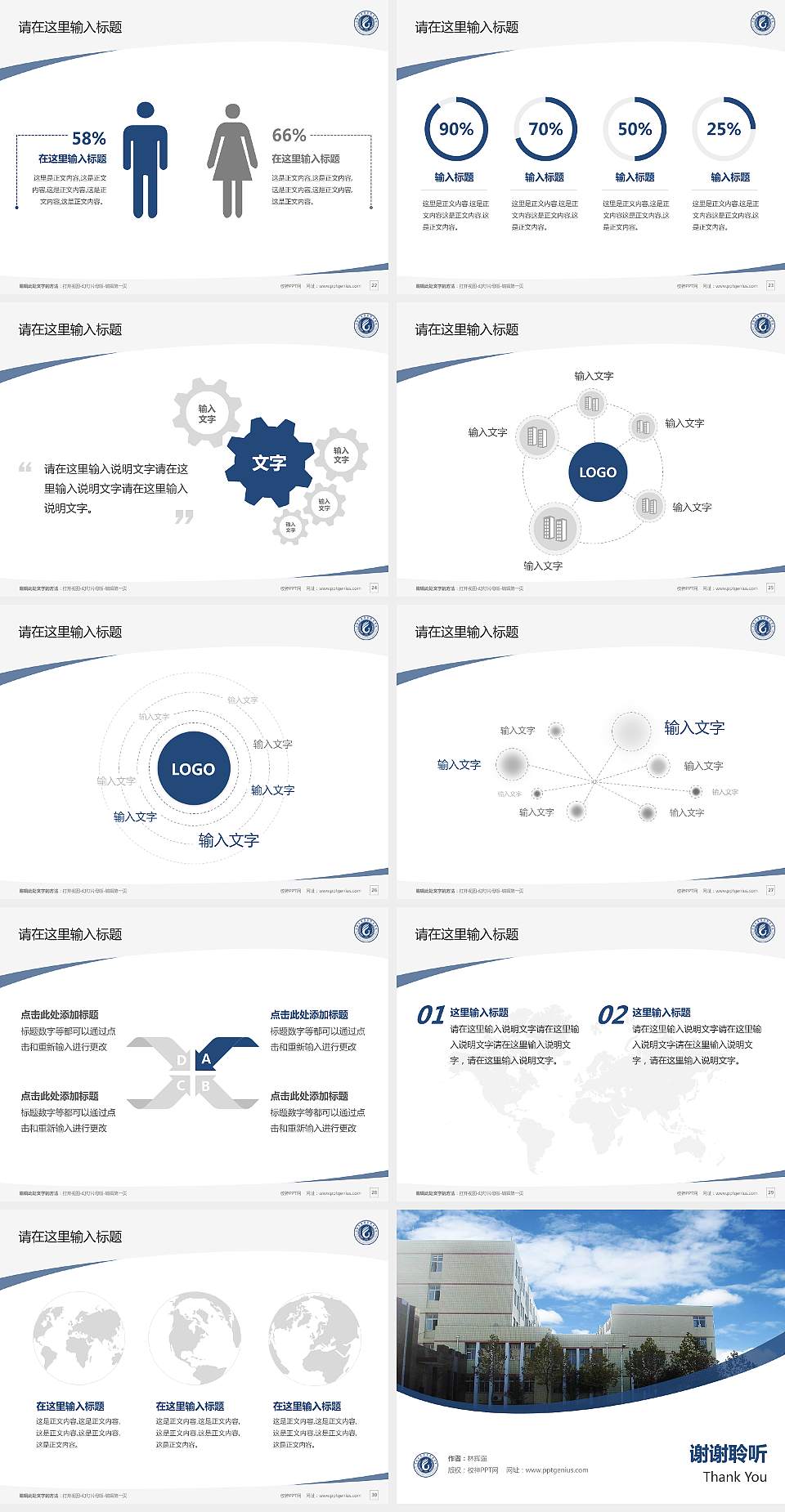 河南工业贸易职业学院毕业论文答辩PPT模板下载4:3格式幻灯片预览图4