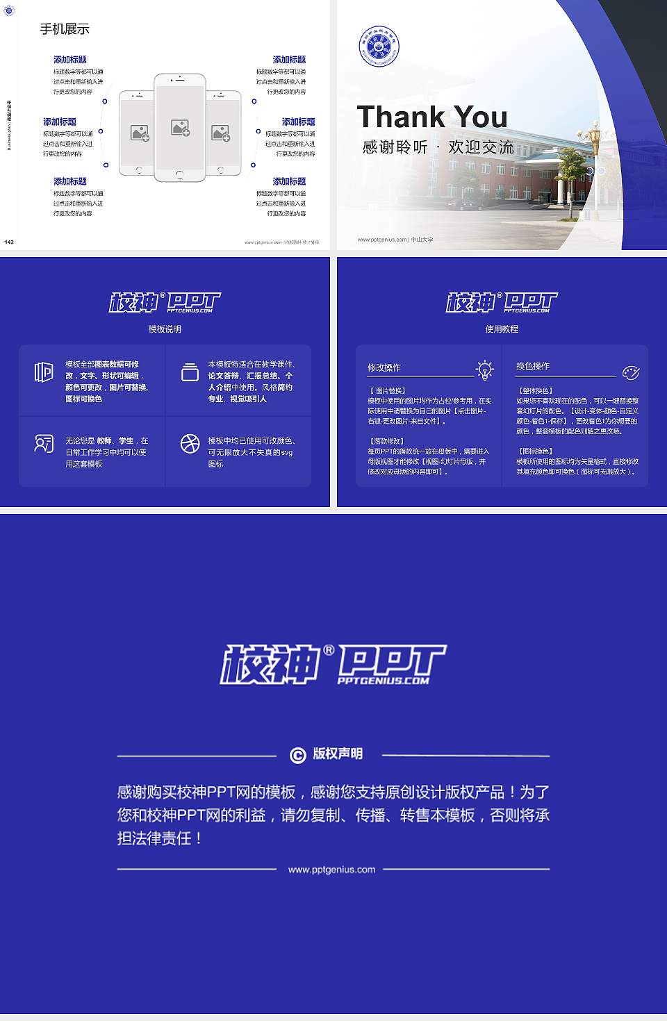 滁州职业技术学院专用全国大学生互联网+创新创业大赛计划书/路演/网评PPT模板4:3格式幻灯片预览图16