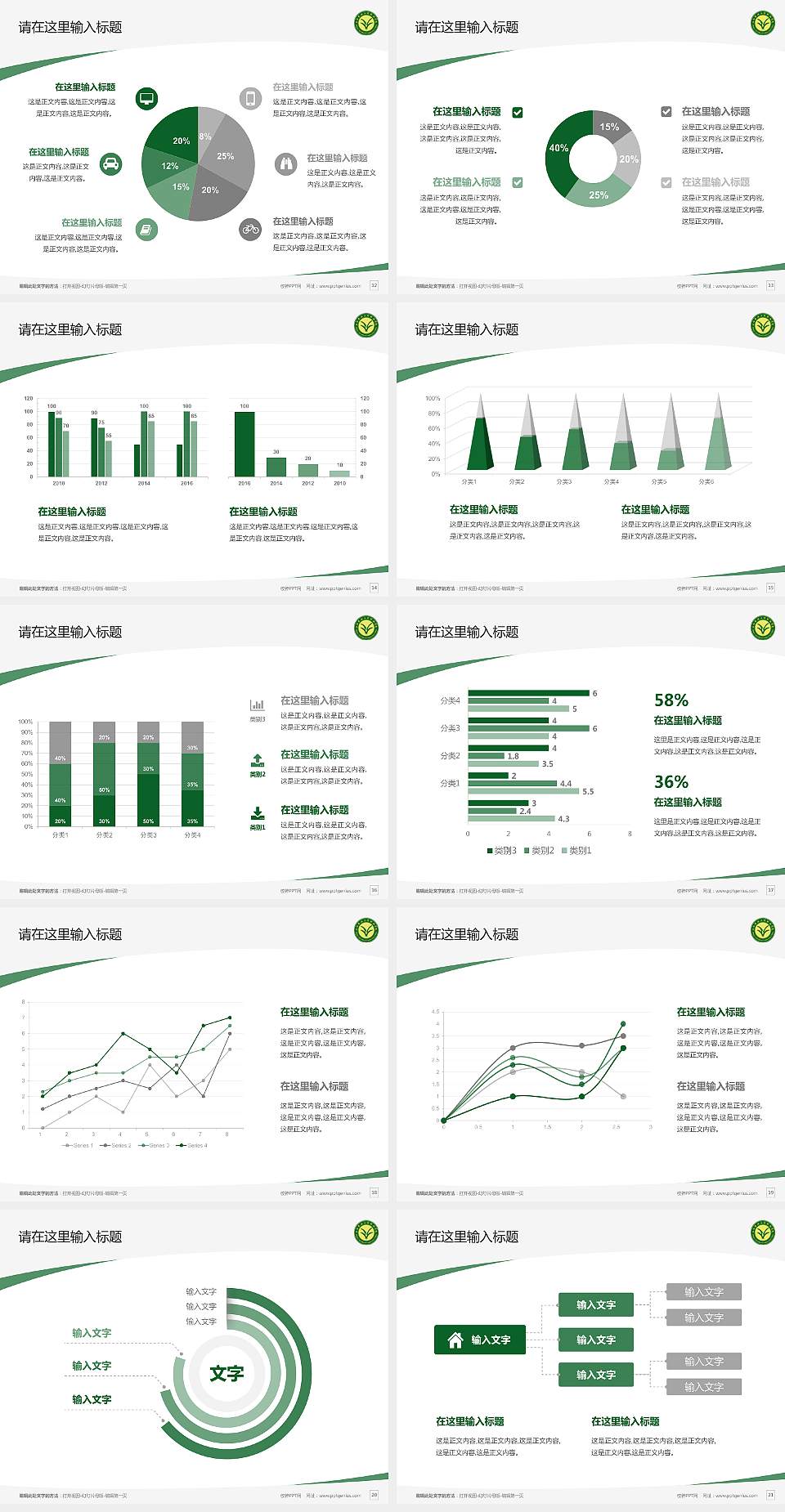 江西农业工程职业学院毕业论文答辩PPT模板下载4:3格式幻灯片预览图3