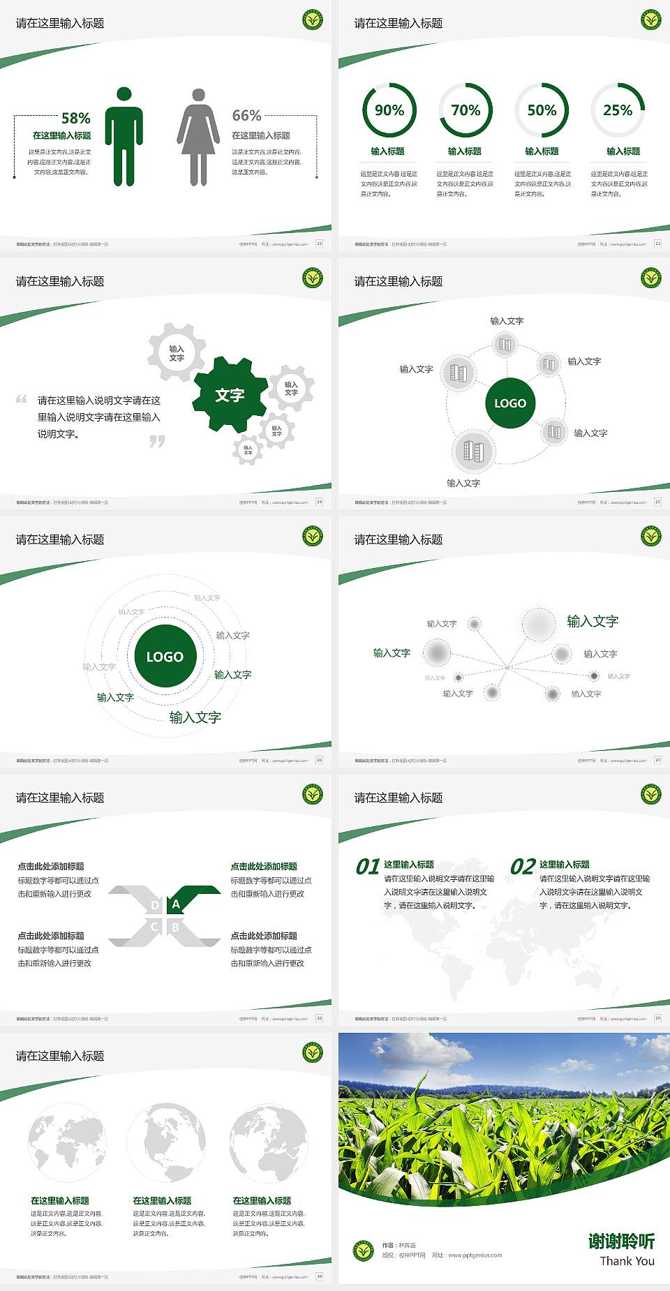 江西农业工程职业学院毕业论文答辩PPT模板下载4:3格式幻灯片预览图4