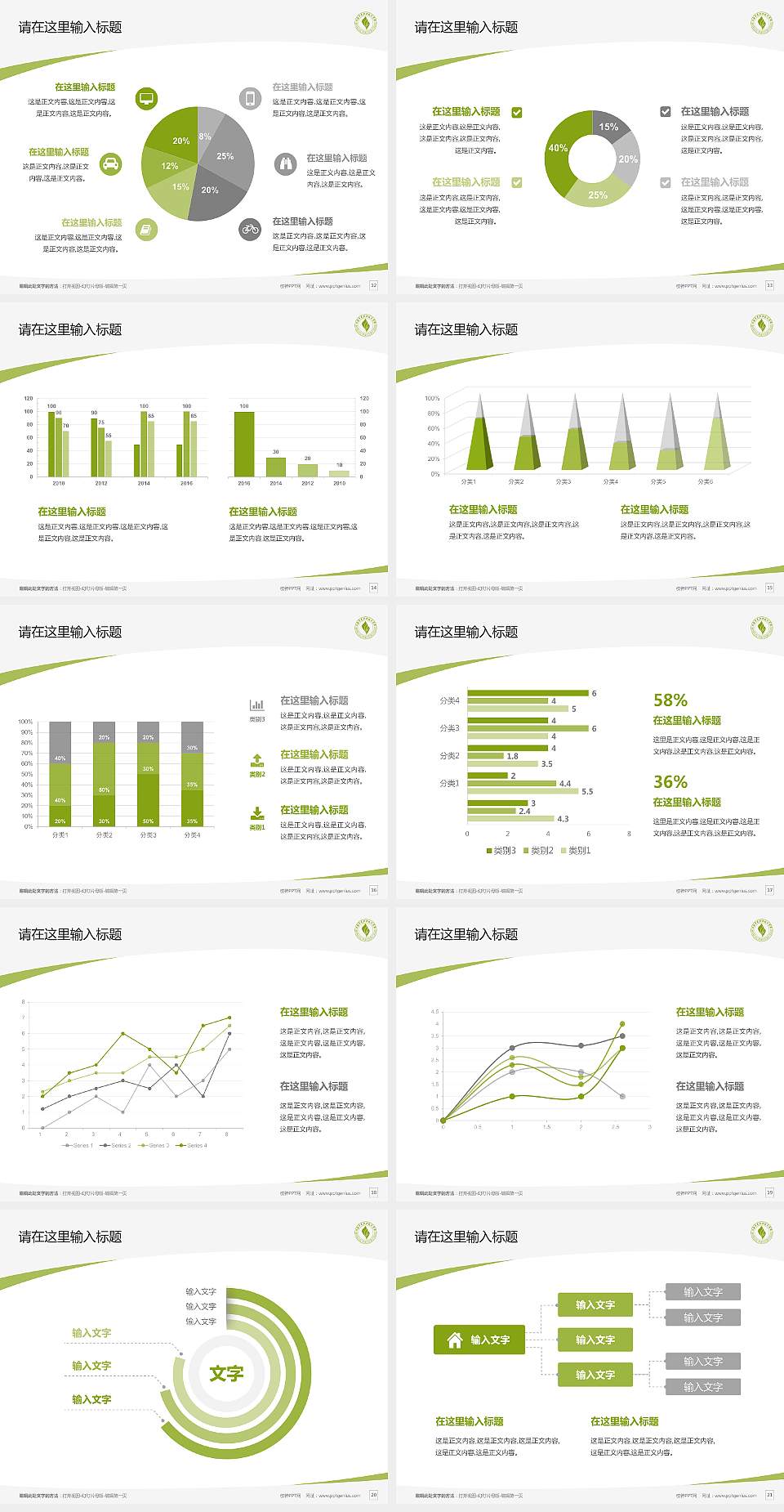 上海济光职业技术学院毕业论文答辩PPT模板下载4:3格式幻灯片预览图3