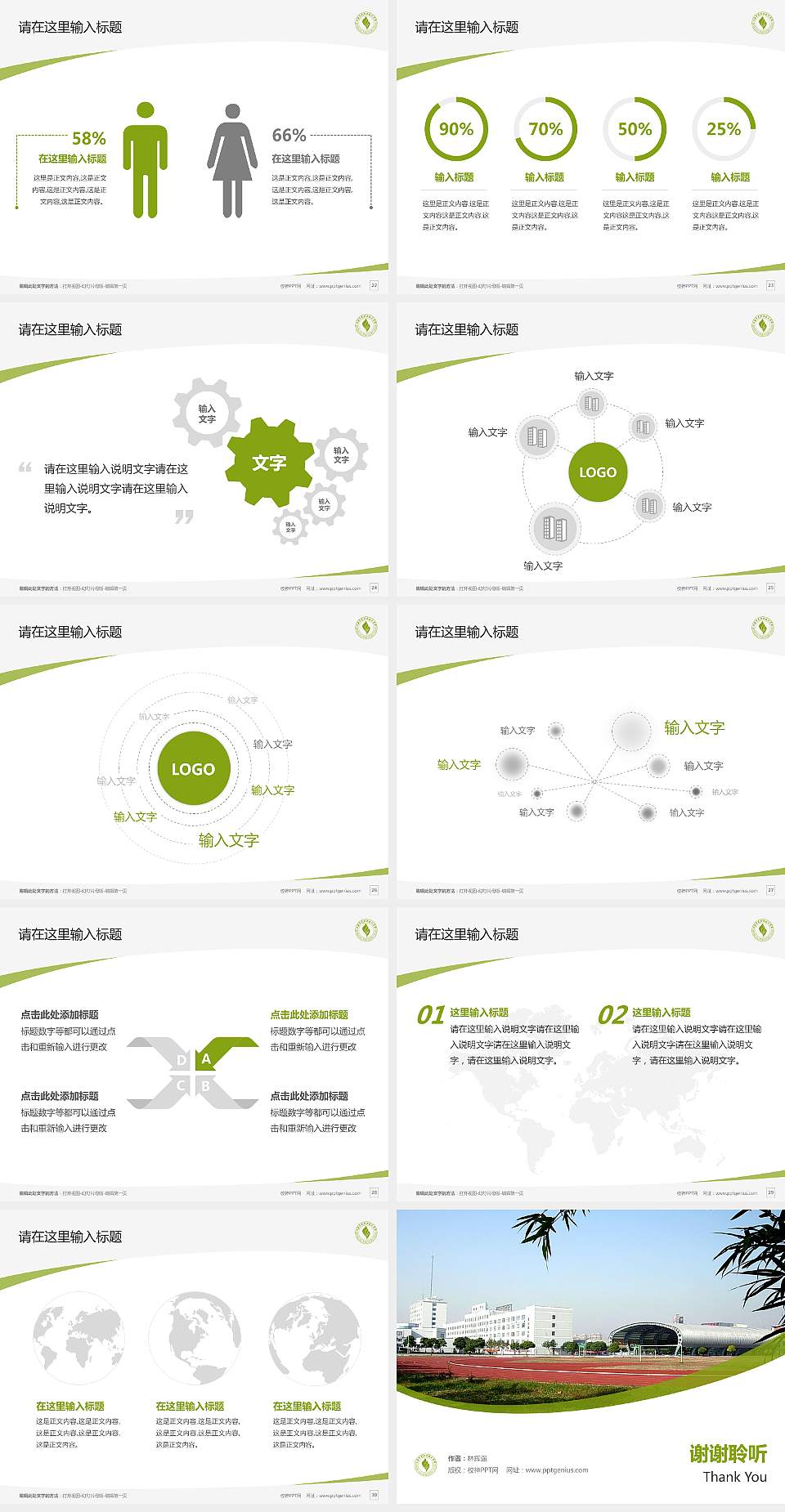 上海济光职业技术学院毕业论文答辩PPT模板下载4:3格式幻灯片预览图4