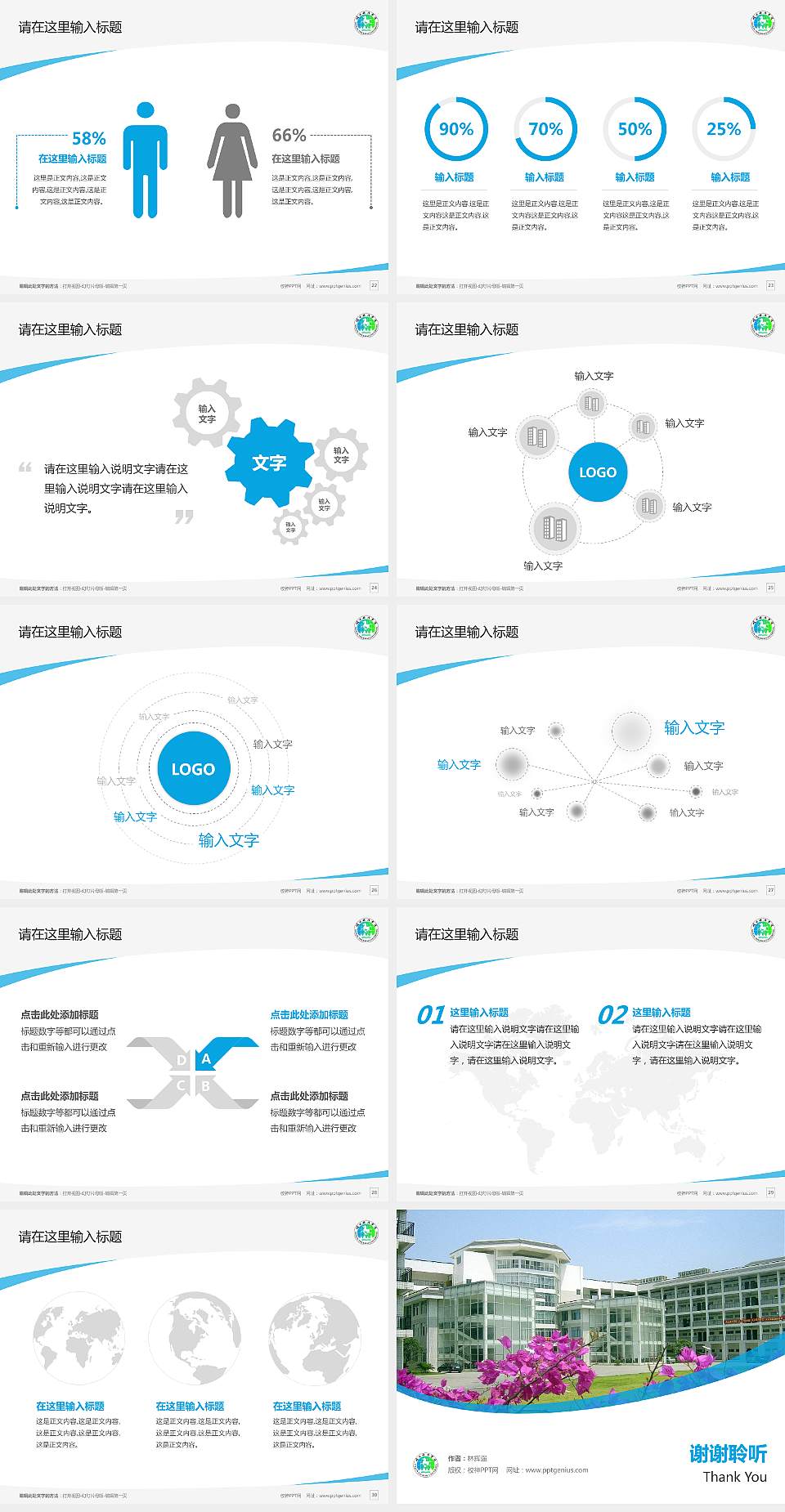 桂林旅游高等专科学校毕业论文答辩PPT模板下载4:3格式幻灯片预览图4