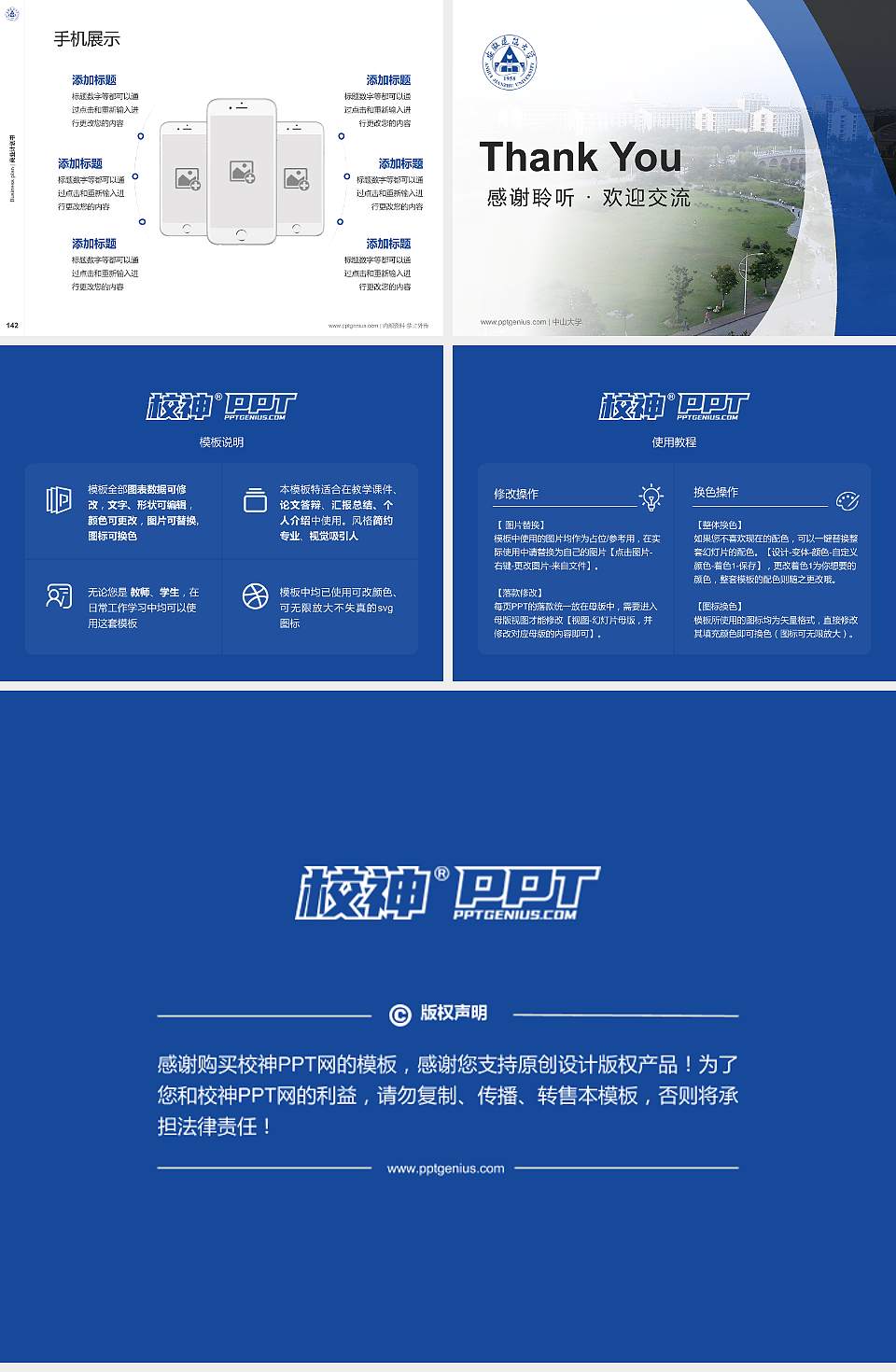 安徽建筑大学专用全国大学生互联网+创新创业大赛计划书/路演/网评PPT模板4:3格式幻灯片预览图16