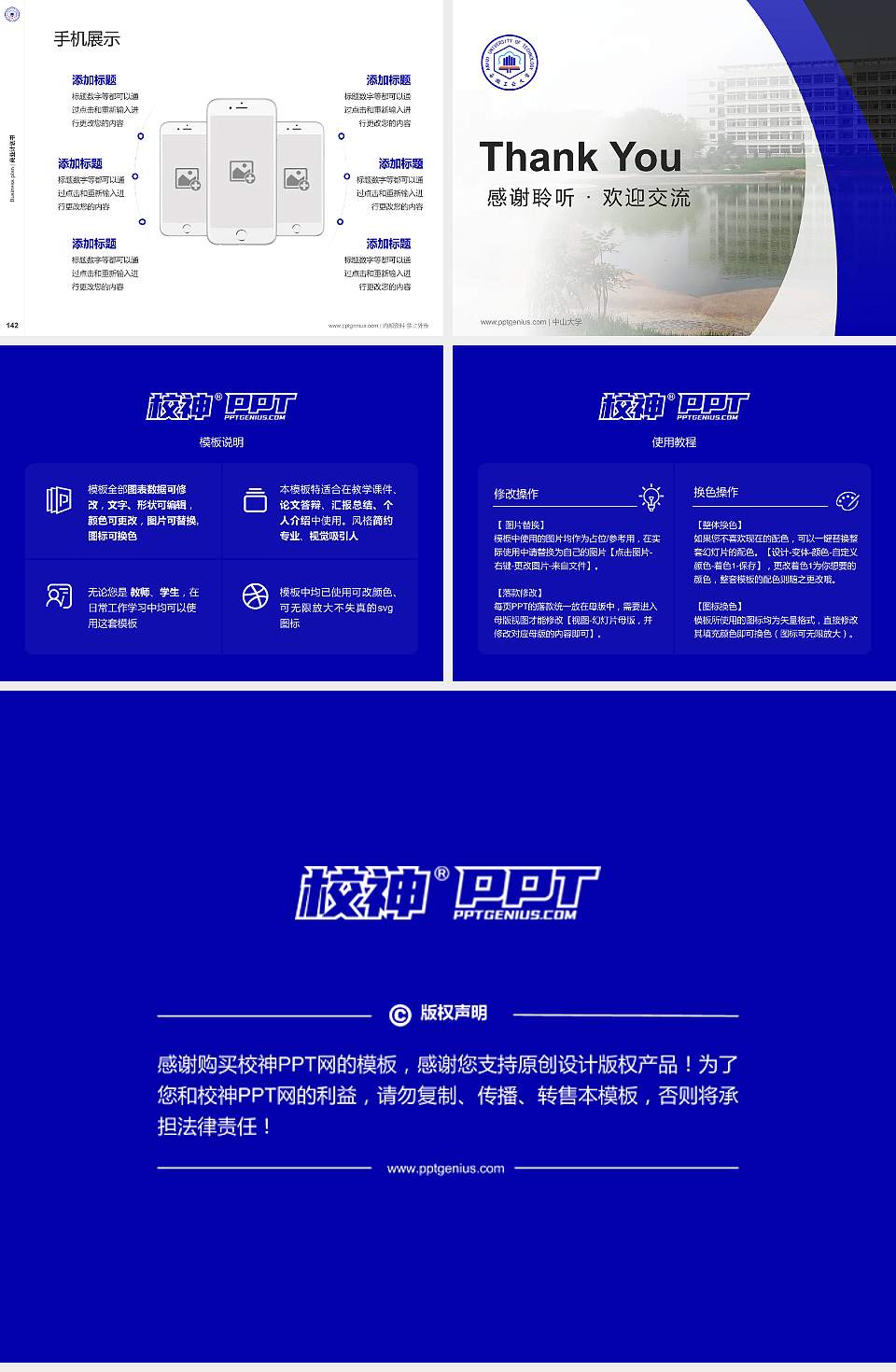 安徽工业大学专用全国大学生互联网+创新创业大赛计划书/路演/网评PPT模板4:3格式幻灯片预览图16