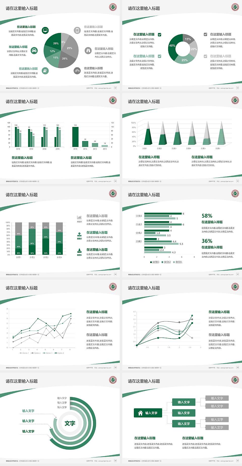安徽医学高等专科学校毕业论文答辩PPT模板下载4:3格式幻灯片预览图3