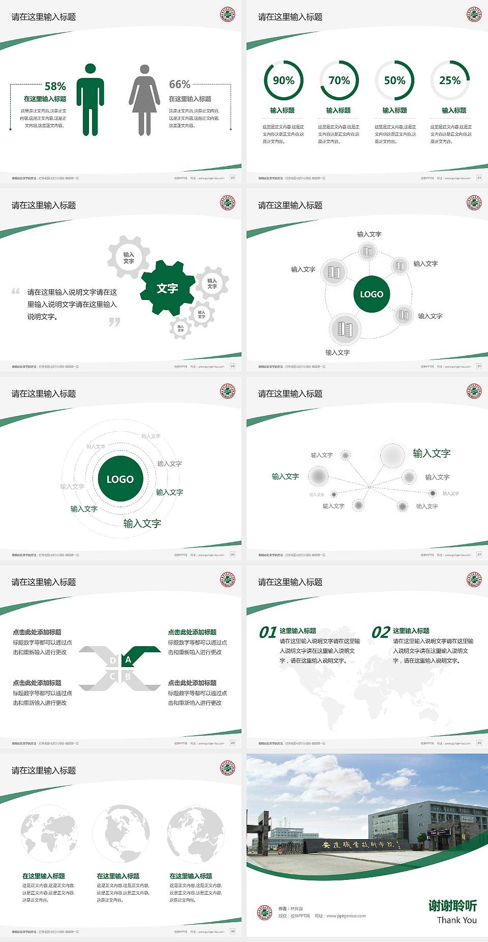 安徽医学高等专科学校毕业论文答辩PPT模板下载4:3格式幻灯片预览图4