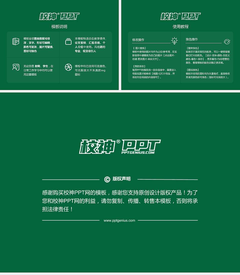 安徽医学高等专科学校毕业论文答辩PPT模板下载4:3格式幻灯片预览图5