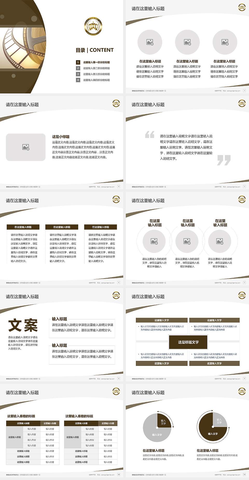 上海电影艺术职业学院毕业论文答辩PPT模板下载4:3格式幻灯片预览图2