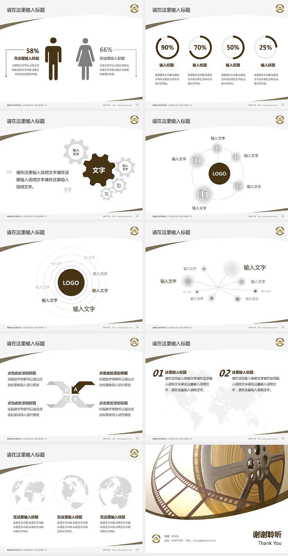 上海电影艺术职业学院毕业论文答辩PPT模板下载4:3格式幻灯片预览图4