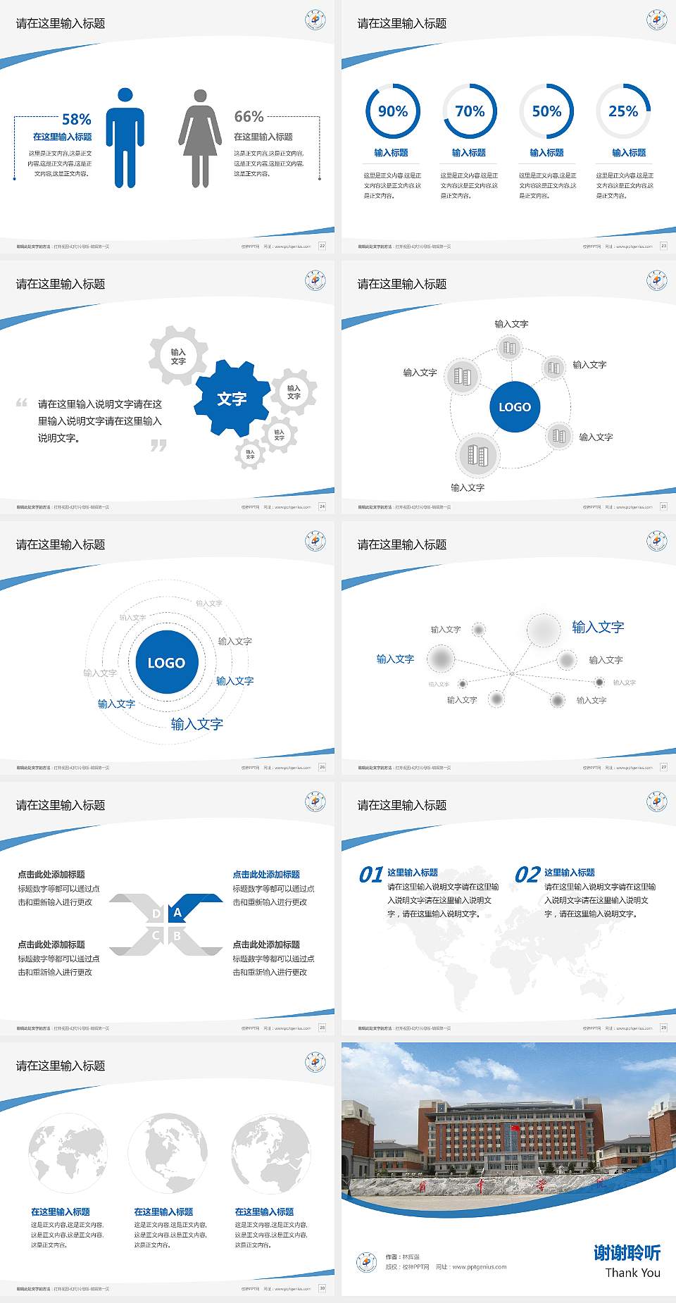 晋中学院毕业论文答辩PPT模板下载4:3格式幻灯片预览图4