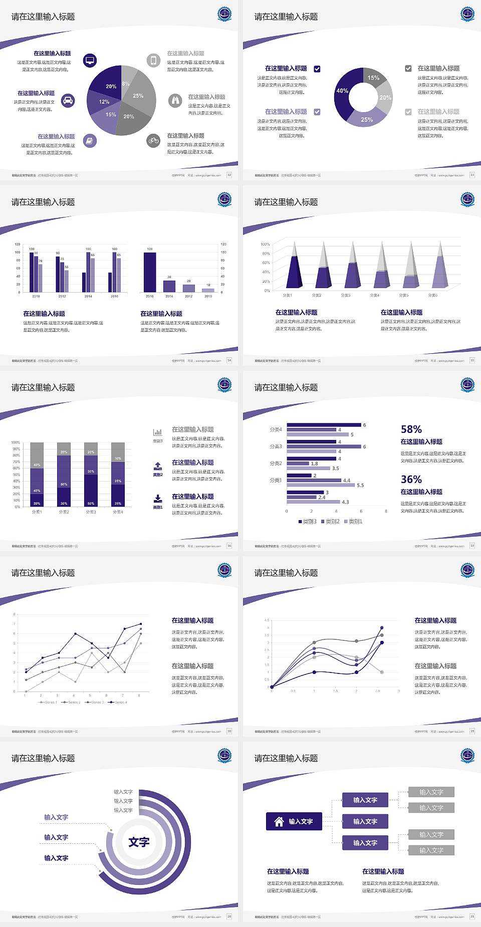甘肃机电职业技术学院毕业论文答辩PPT模板下载4:3格式幻灯片预览图3