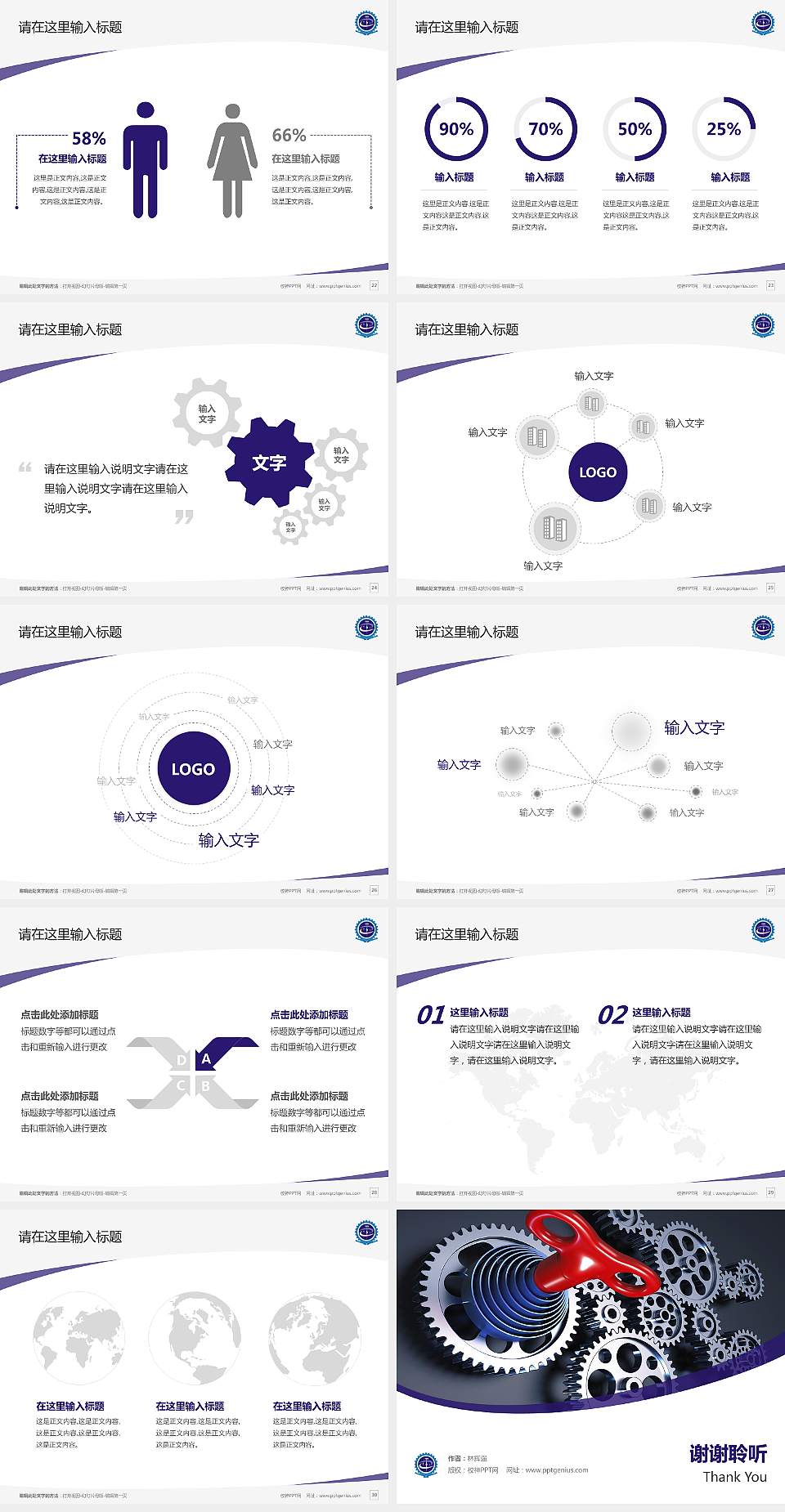 甘肃机电职业技术学院毕业论文答辩PPT模板下载4:3格式幻灯片预览图4