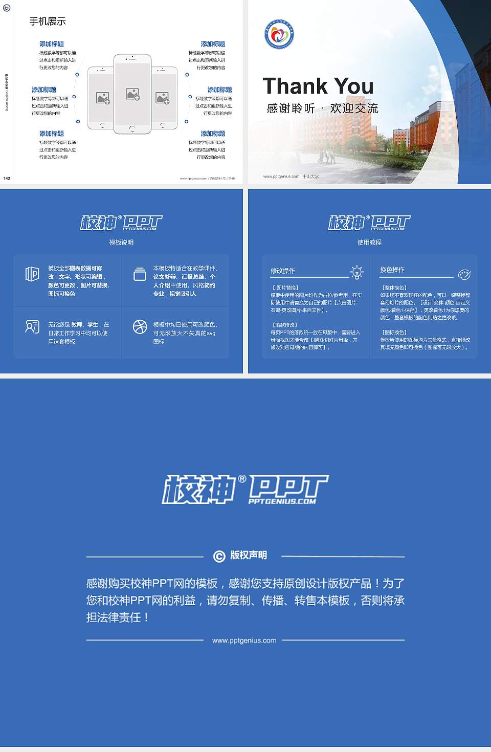 宁夏幼儿师范高等专科学校专用全国大学生互联网+创新创业大赛计划书/路演/网评PPT模板4:3格式幻灯片预览图16