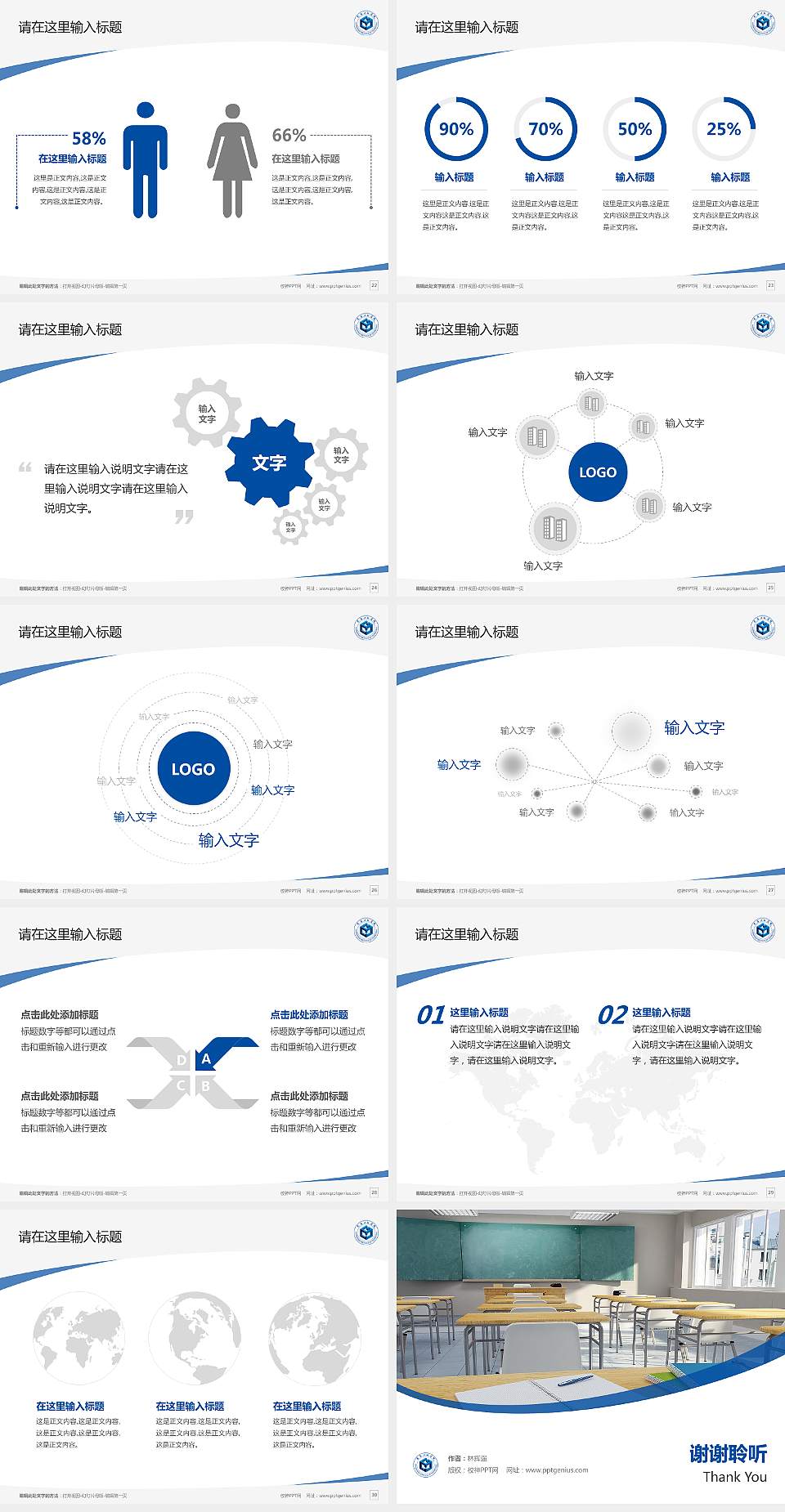长春工程学院毕业论文答辩PPT模板下载4:3格式幻灯片预览图4