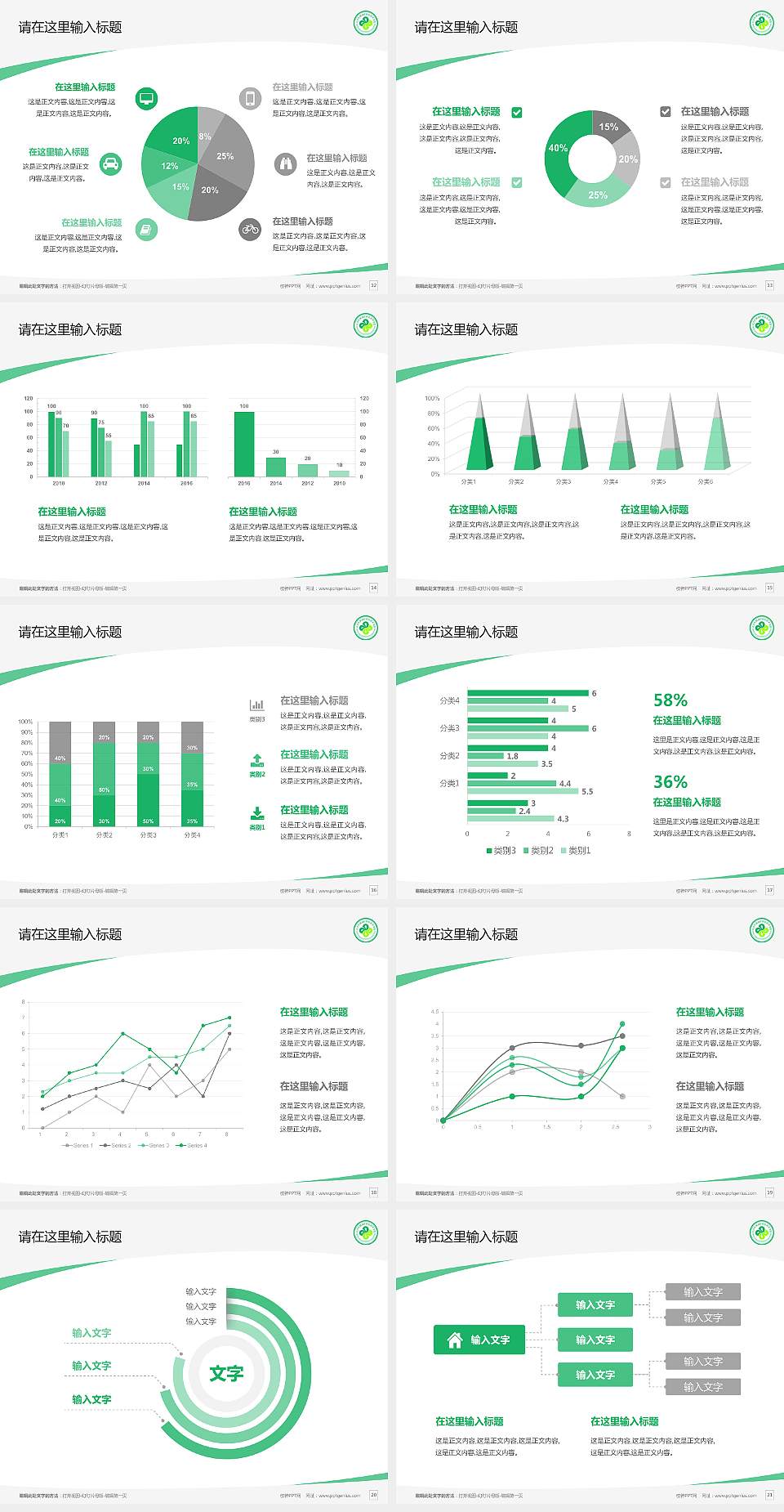 长沙环境保护职业技术学院毕业论文答辩PPT模板下载4:3格式幻灯片预览图3