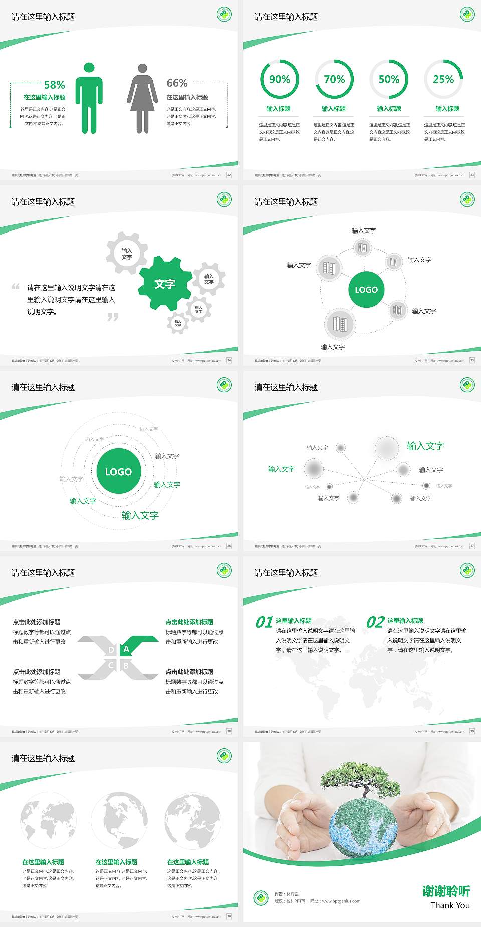 长沙环境保护职业技术学院毕业论文答辩PPT模板下载4:3格式幻灯片预览图4