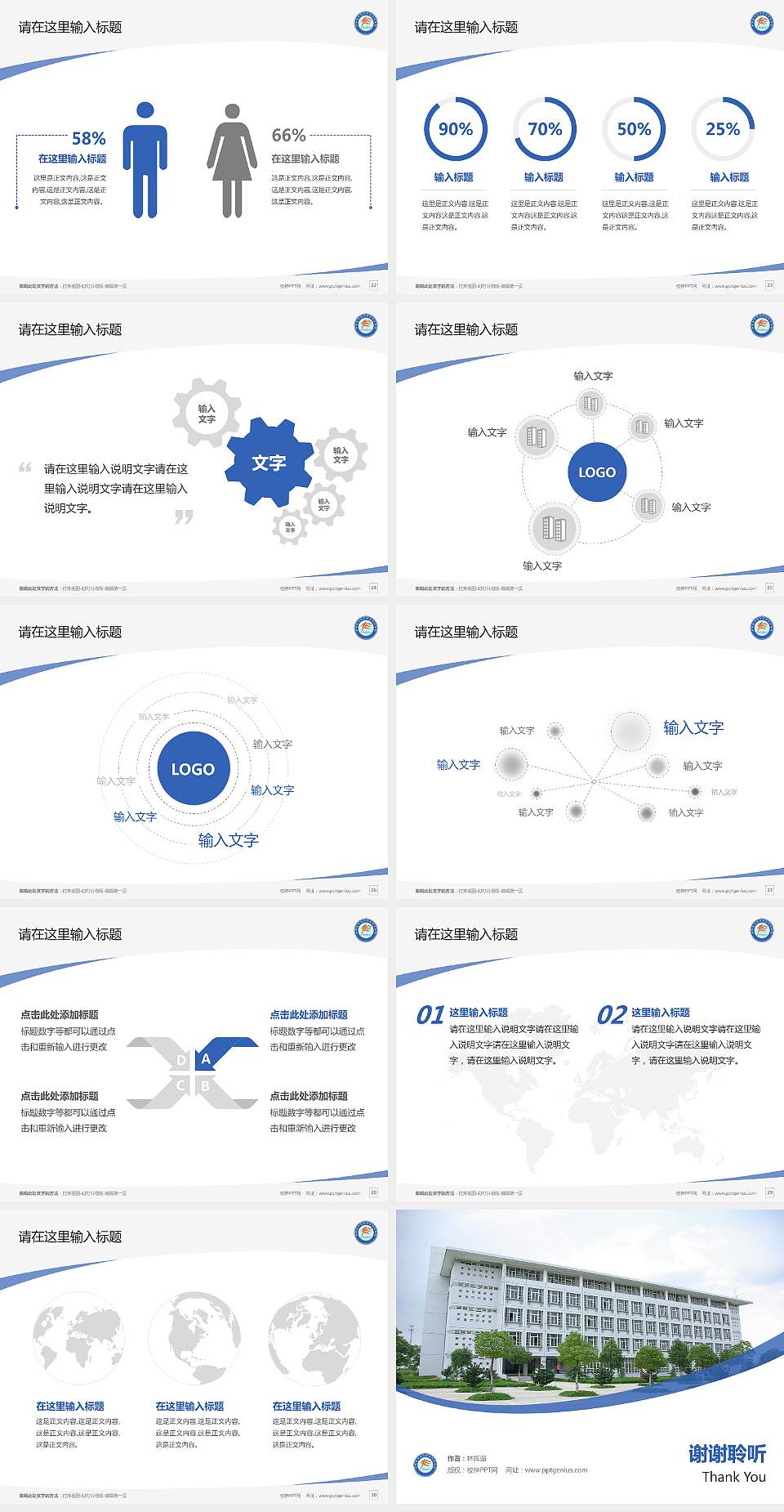安徽电子信息职业技术学院毕业论文答辩PPT模板下载4:3格式幻灯片预览图4