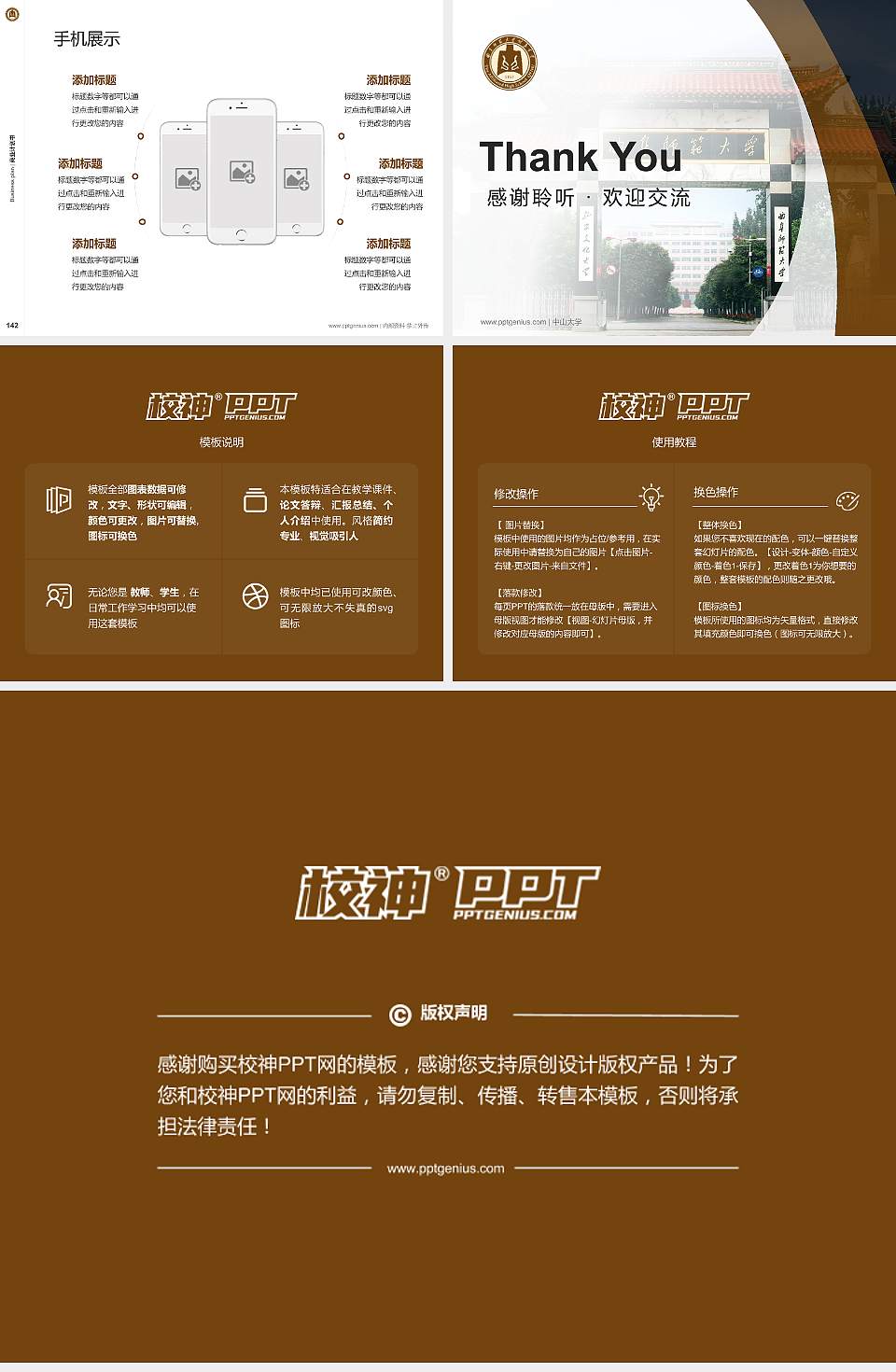 曲阜师范大学专用全国大学生互联网+创新创业大赛计划书/路演/网评PPT模板4:3格式幻灯片预览图16