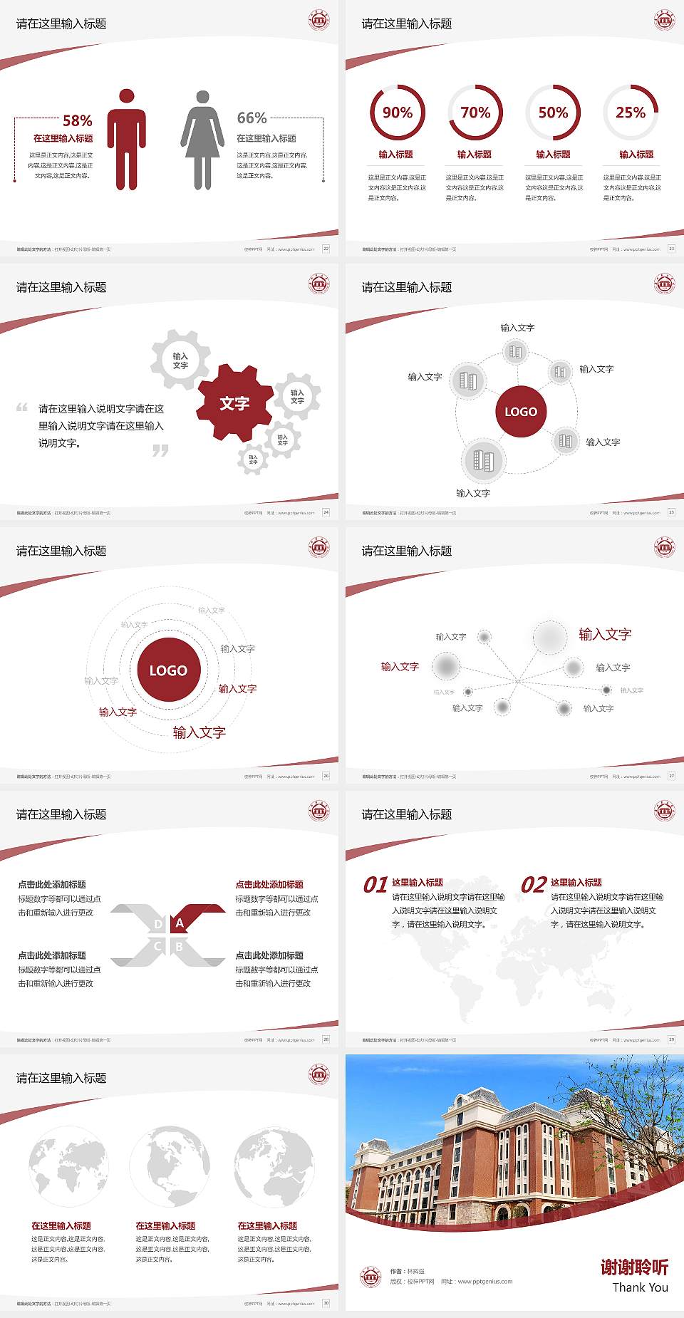 广州华立学院毕业论文答辩PPT模板下载4:3格式幻灯片预览图4