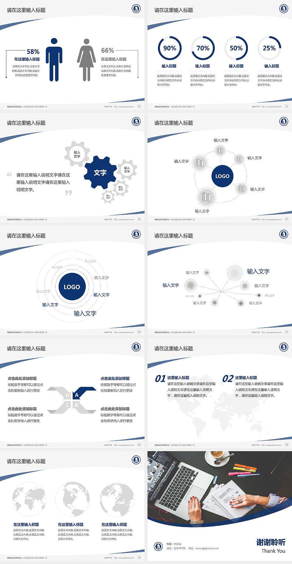 贵州师范学院毕业论文答辩PPT模板下载4:3格式幻灯片预览图4