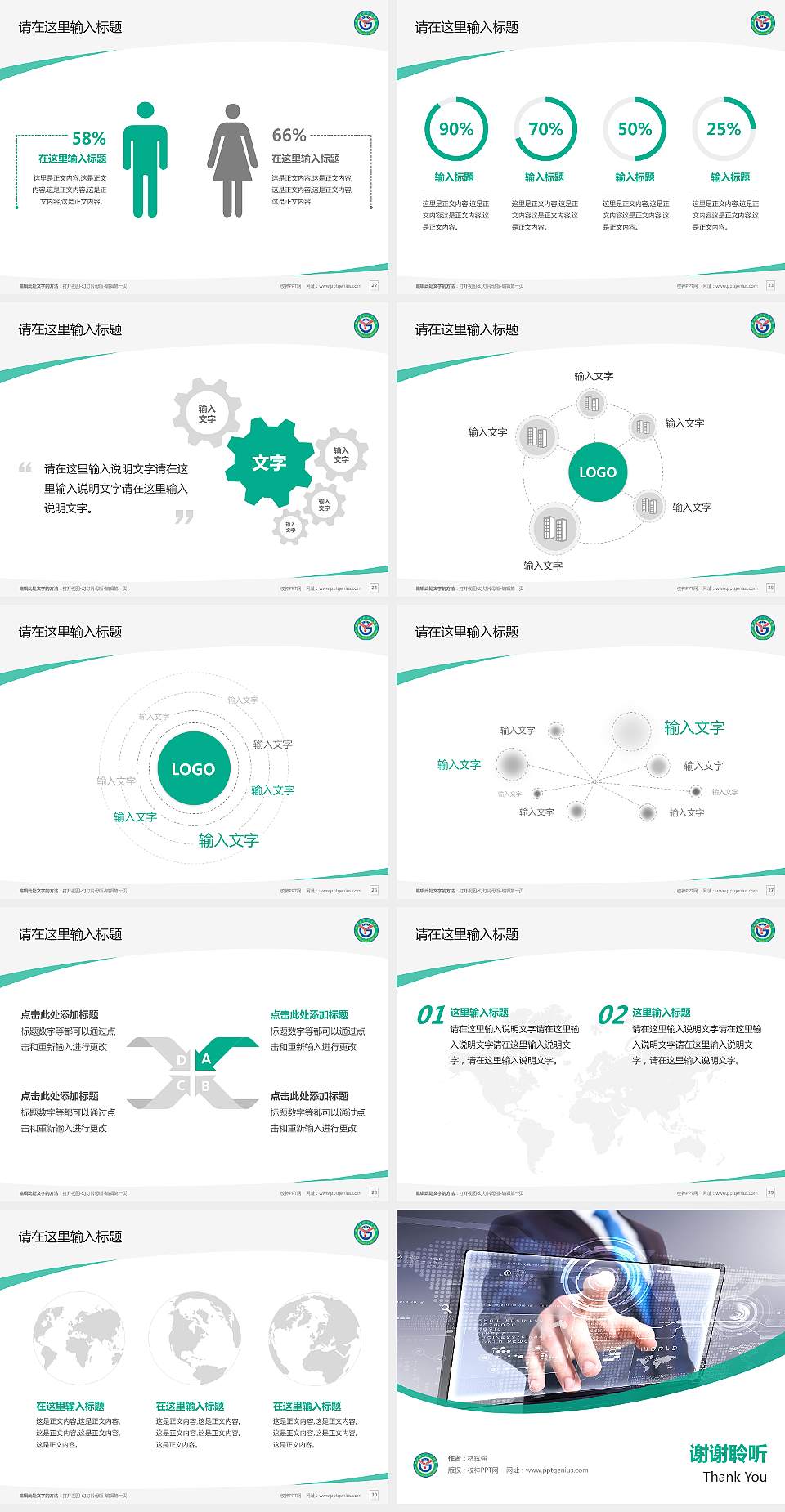 赣西科技职业学院毕业论文答辩PPT模板下载4:3格式幻灯片预览图4