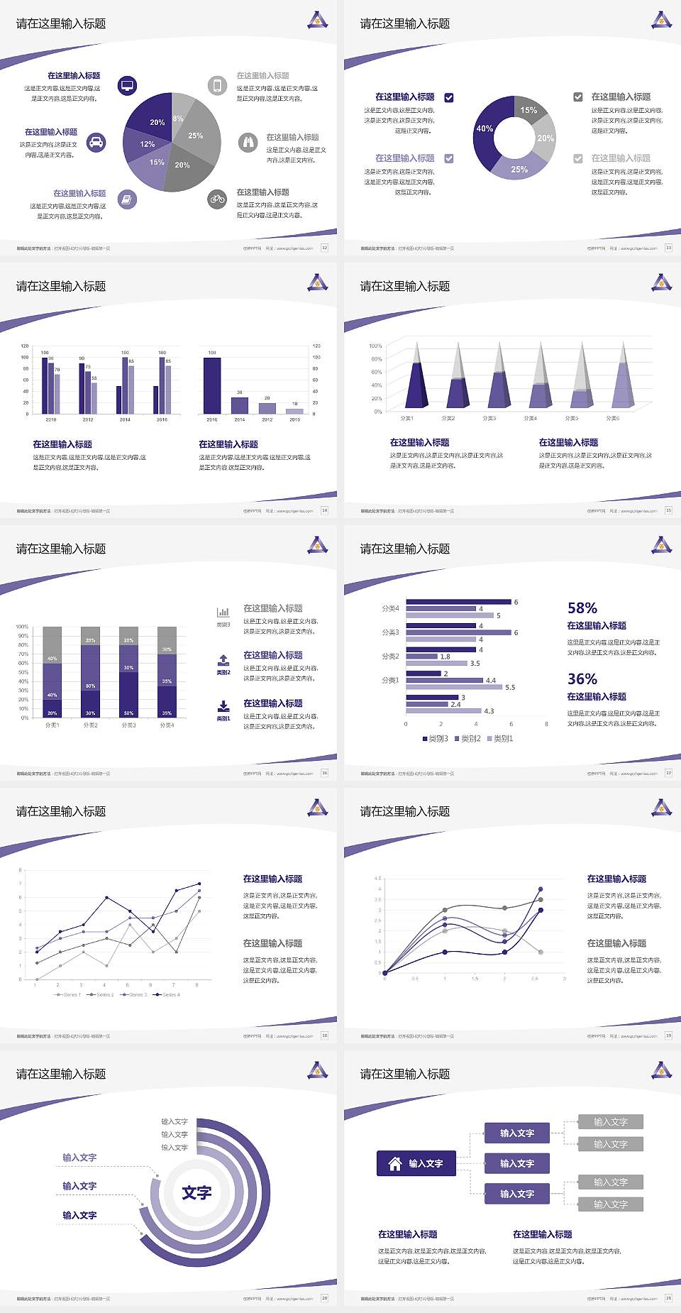 周口职业技术学院毕业论文答辩PPT模板下载4:3格式幻灯片预览图3