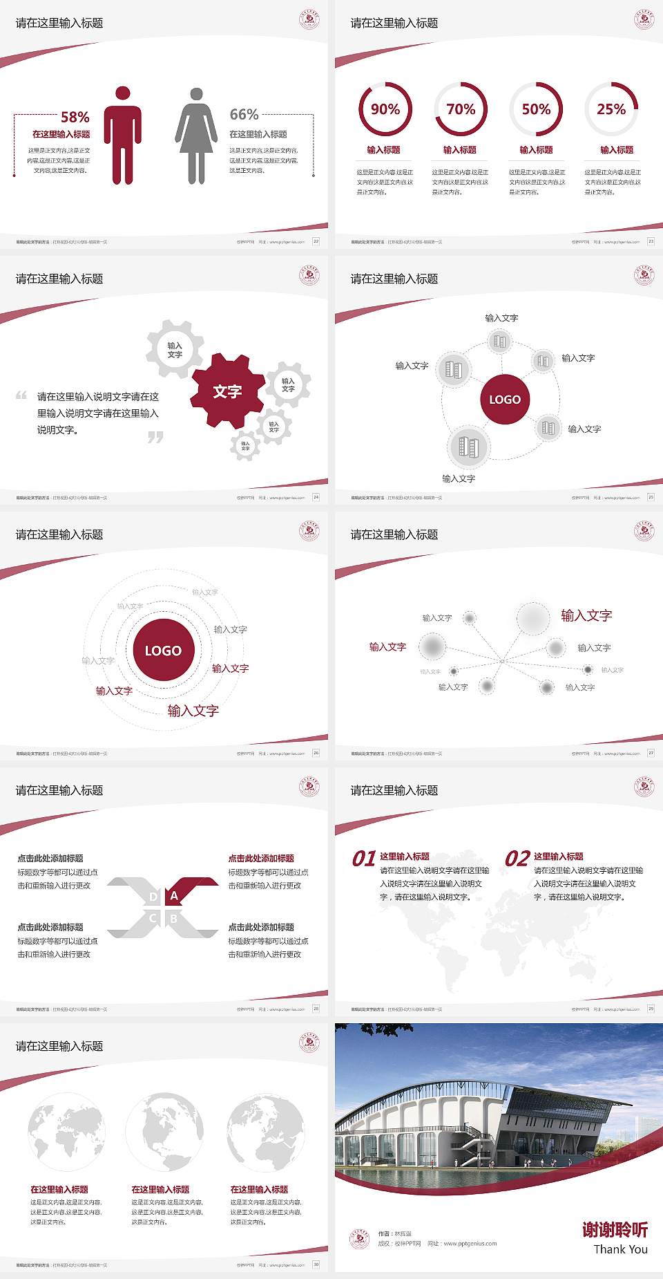 江苏商贸职业学院毕业论文答辩PPT模板下载4:3格式幻灯片预览图4